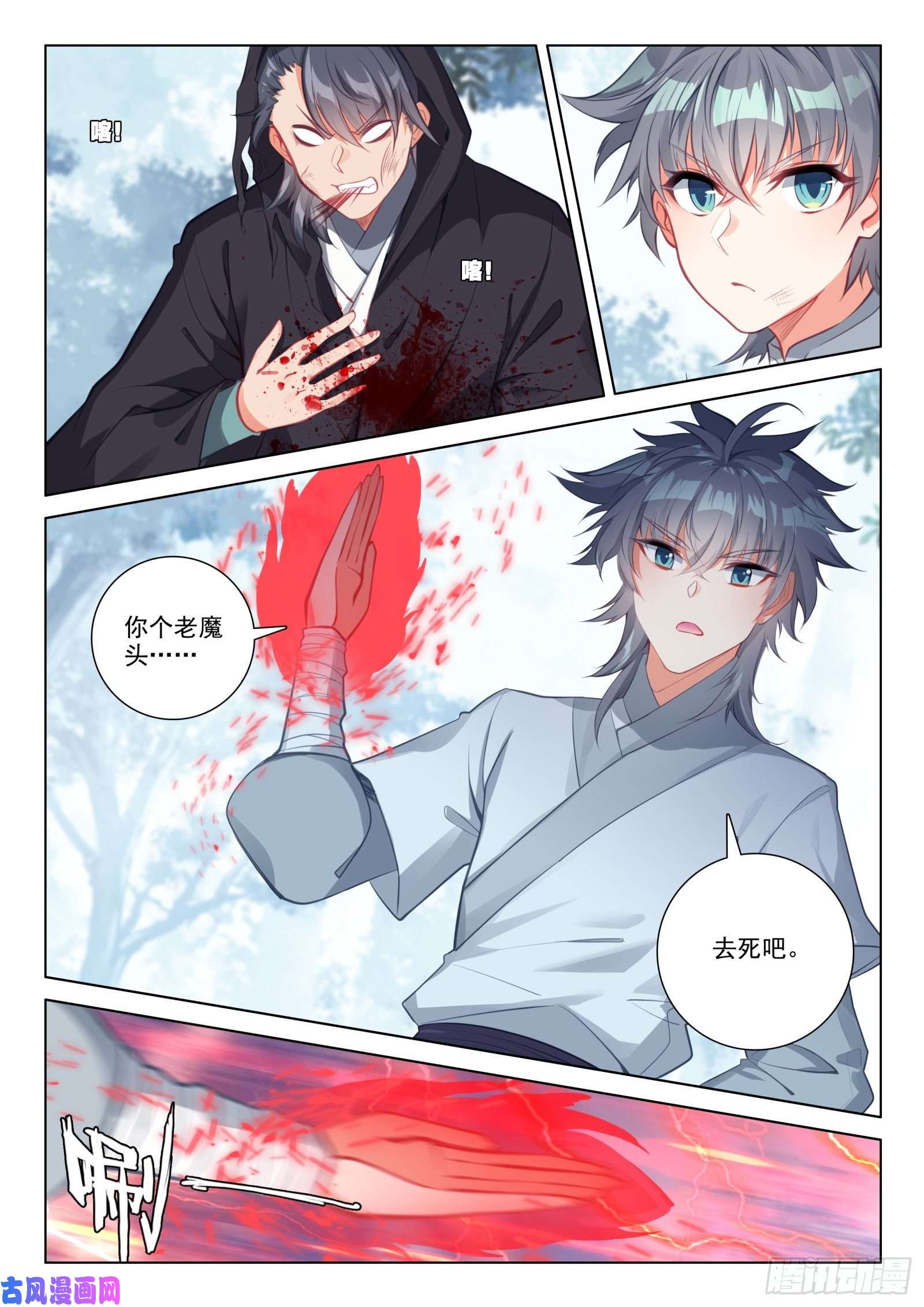惟我独仙33 天魔解体