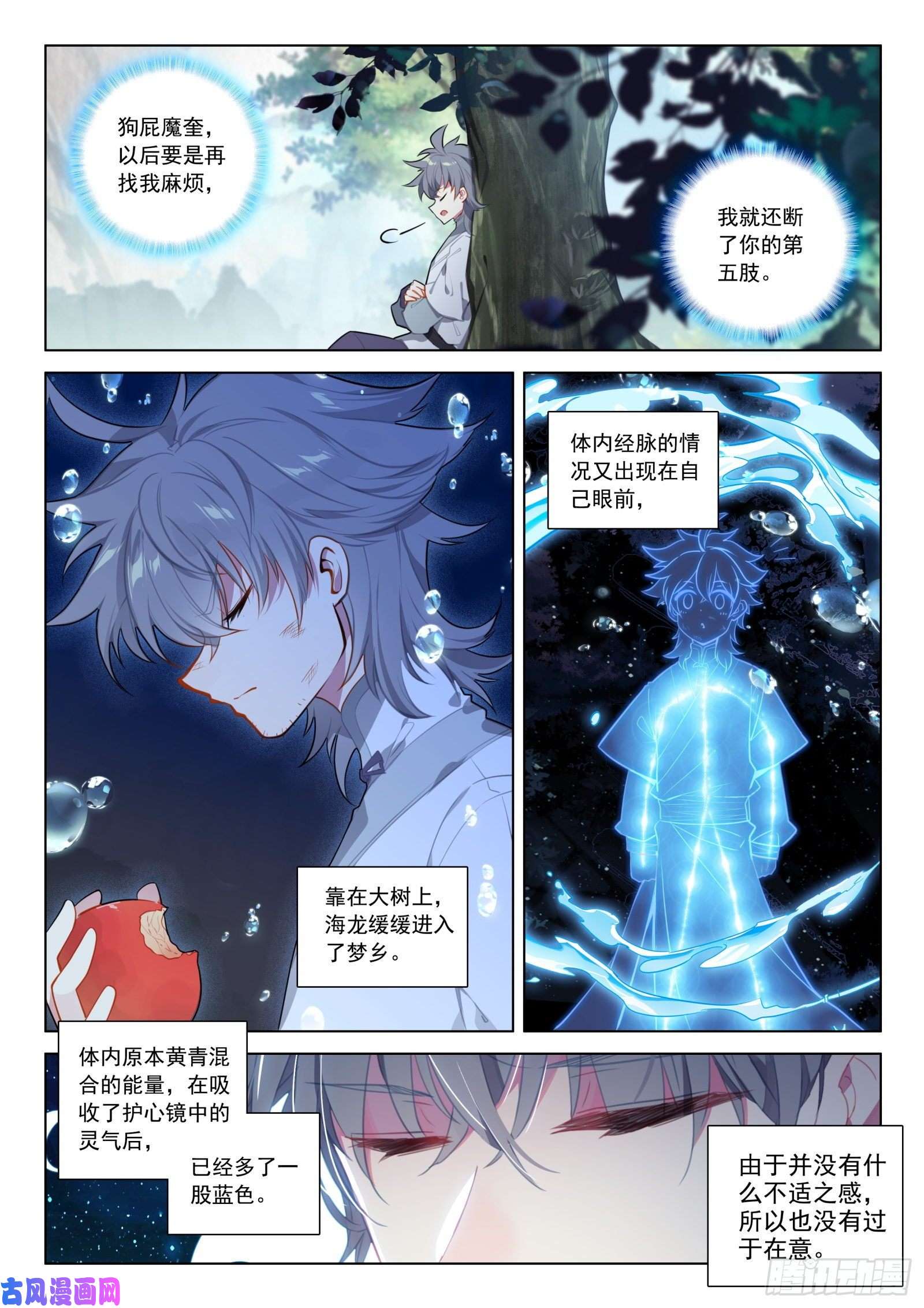惟我独仙34 姐妹