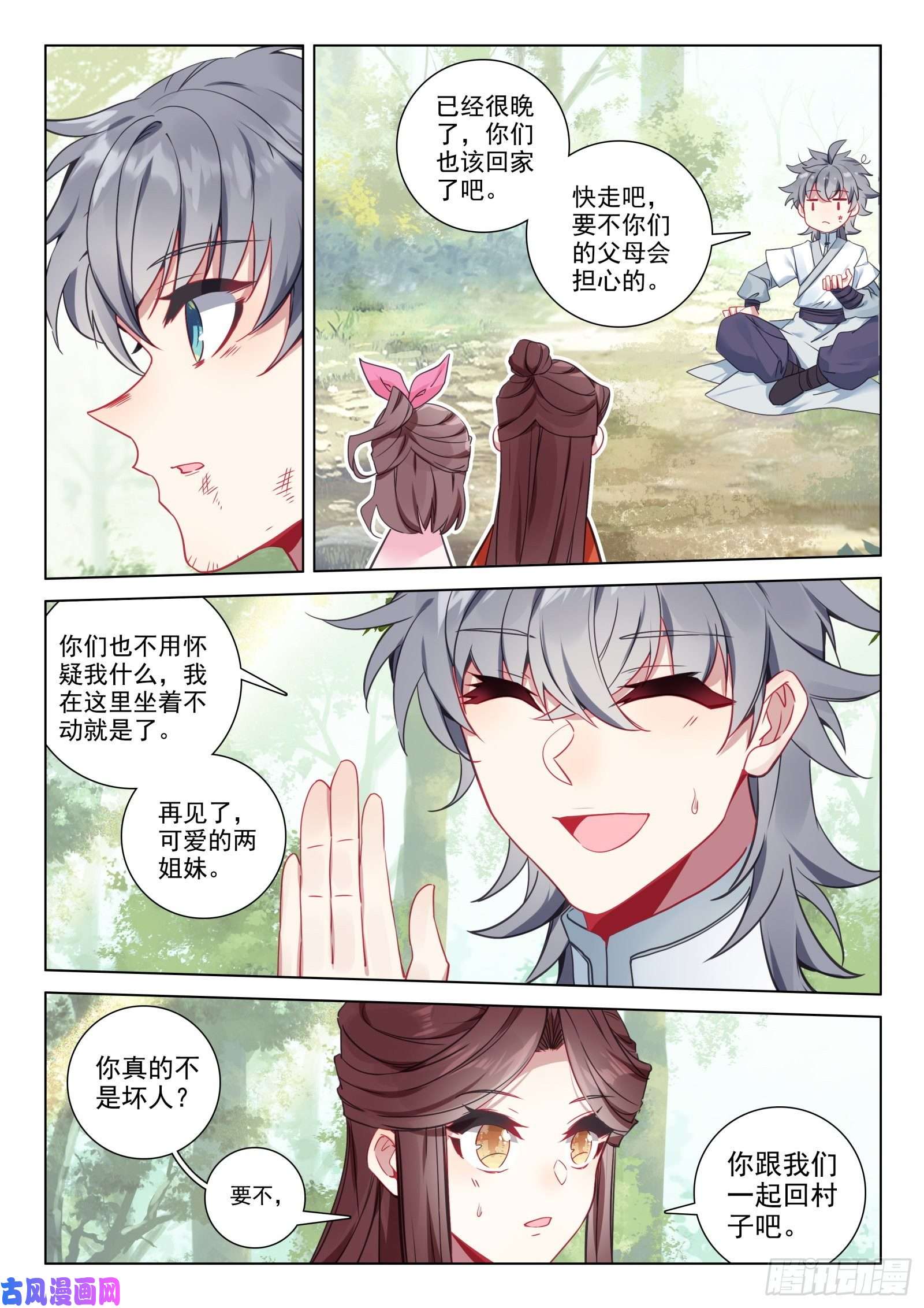 惟我独仙34 姐妹