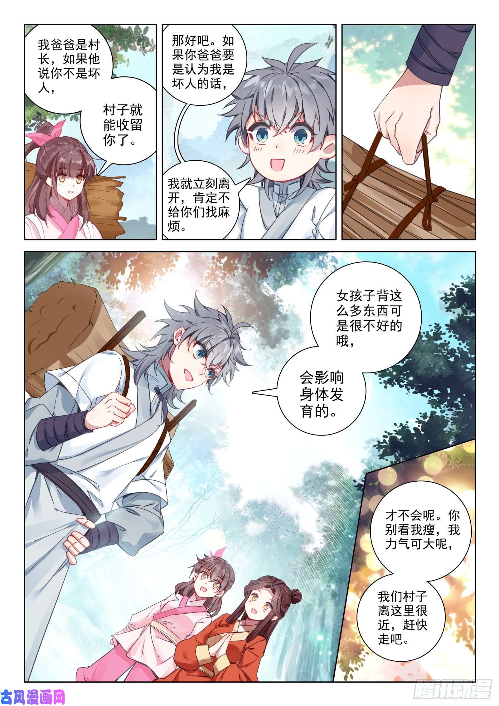 惟我独仙34 姐妹