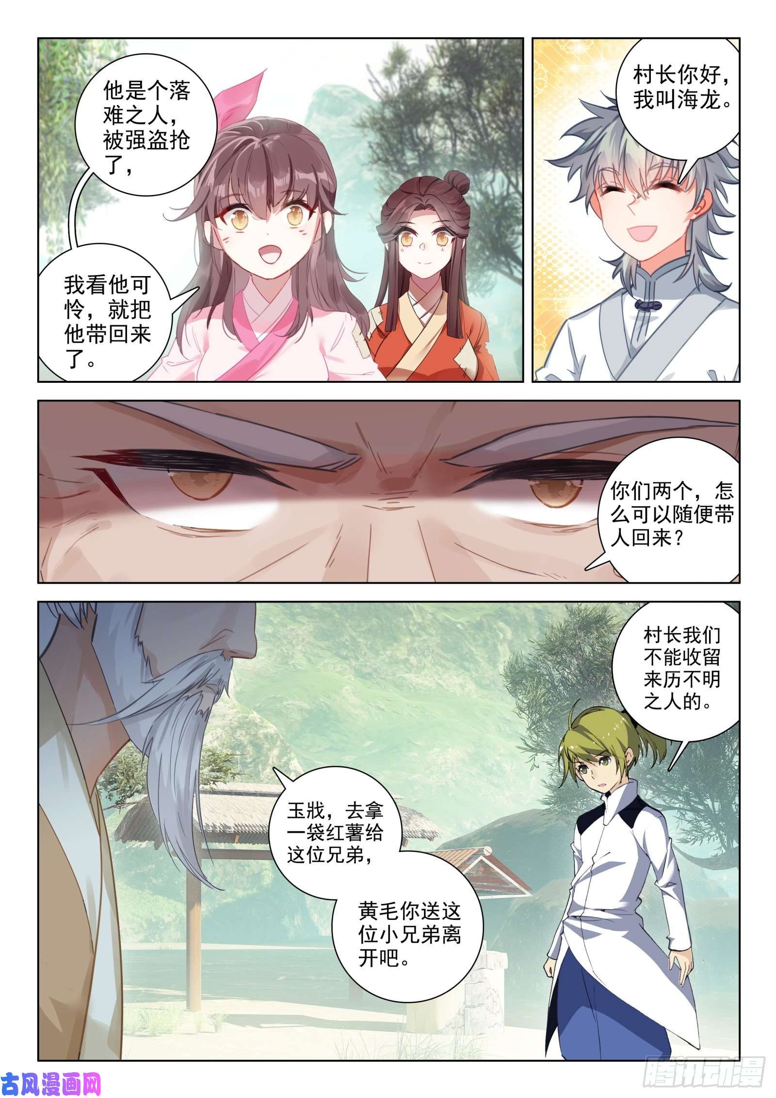 惟我独仙34 姐妹