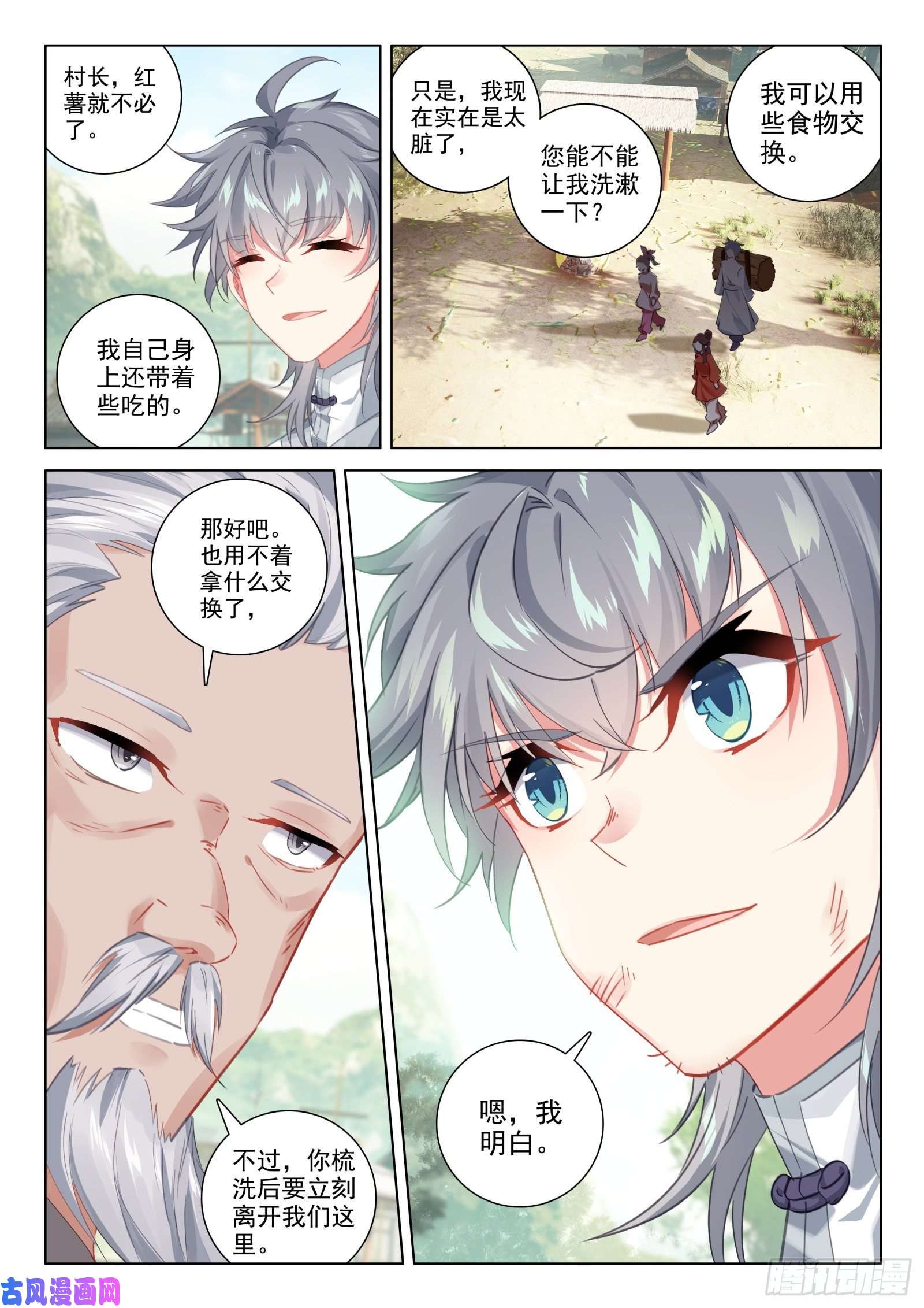 惟我独仙34 姐妹
