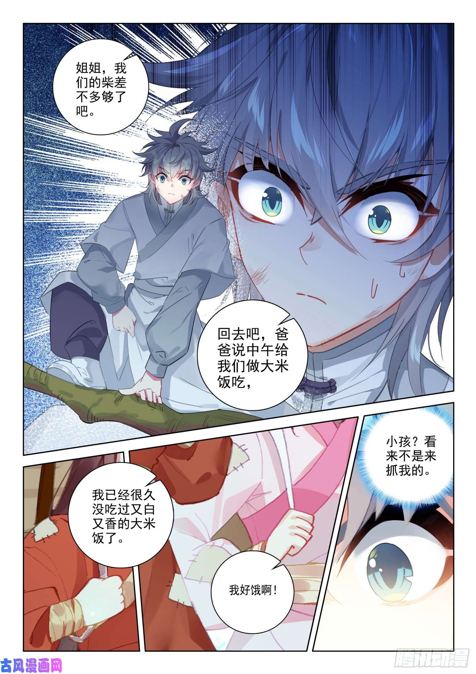 惟我独仙34 姐妹