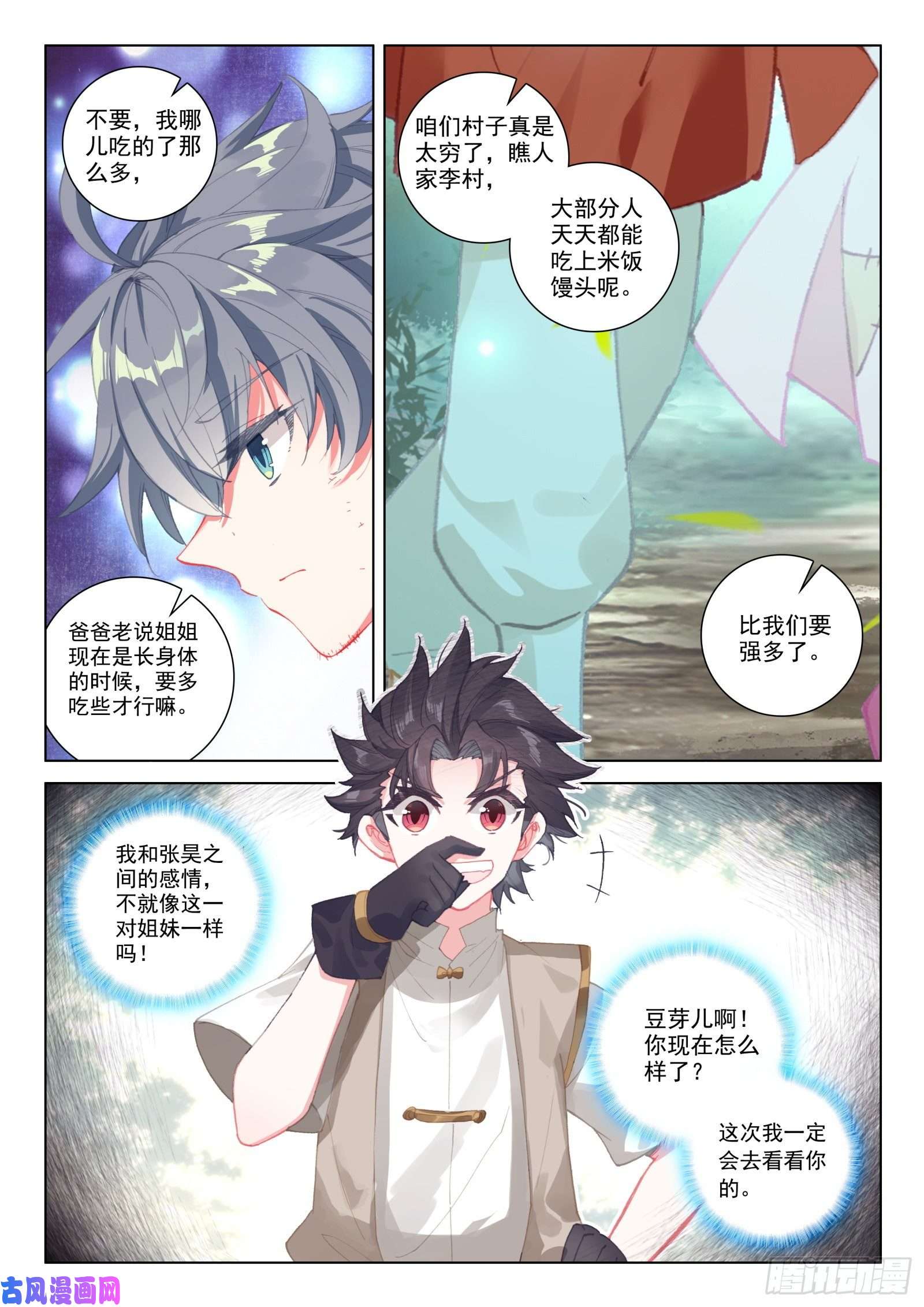 惟我独仙34 姐妹