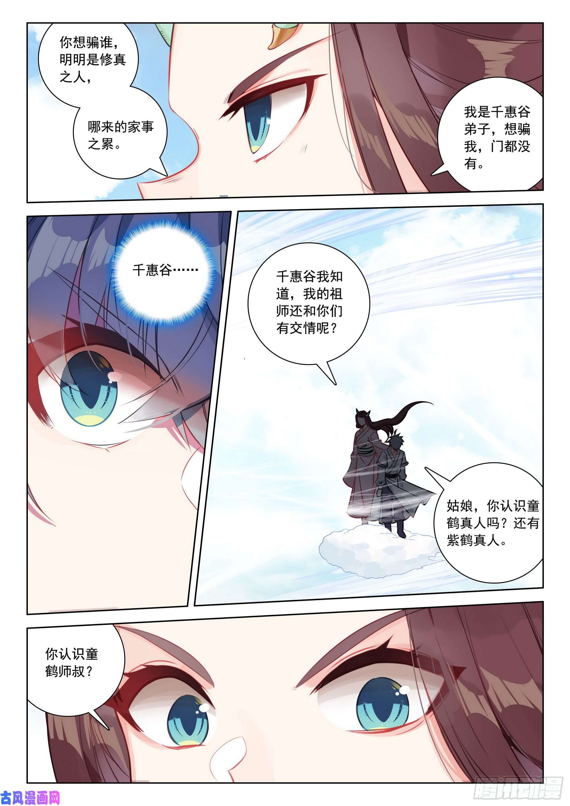 惟我独仙36 意外