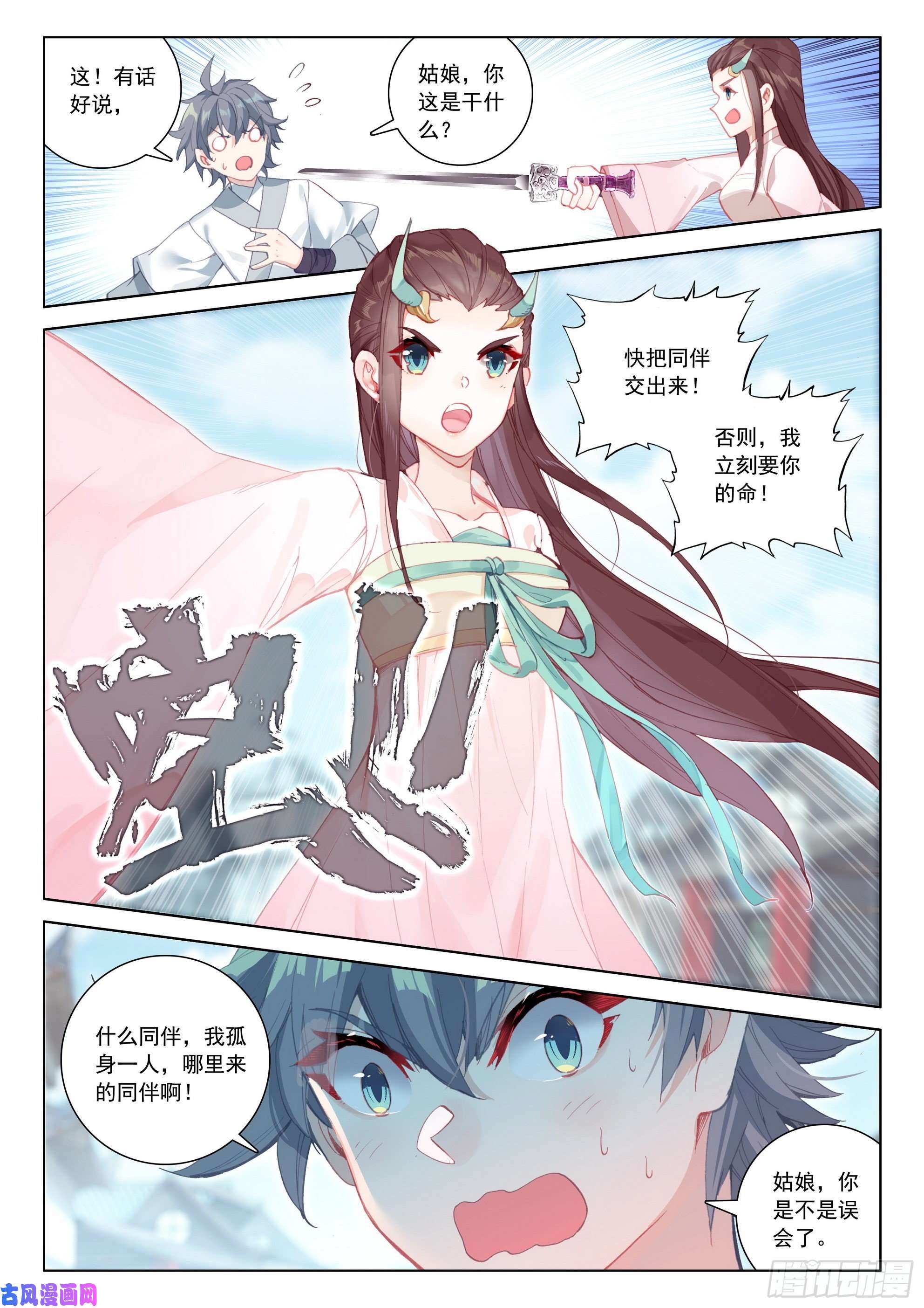 惟我独仙36 意外