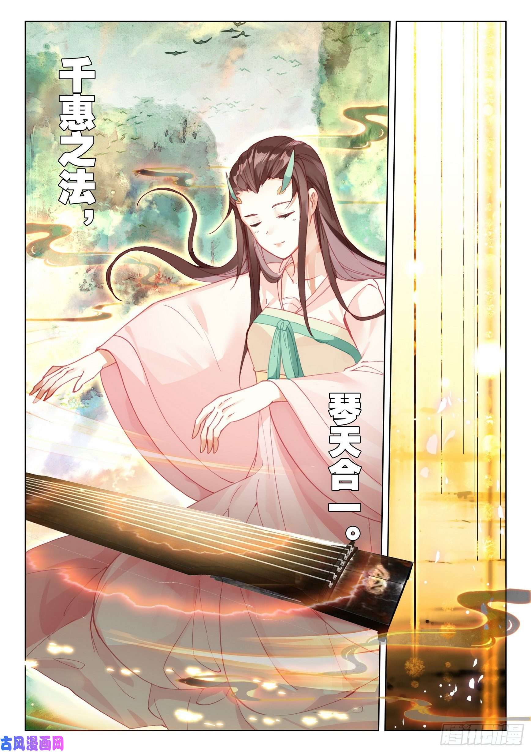 惟我独仙37 九仙琴乐