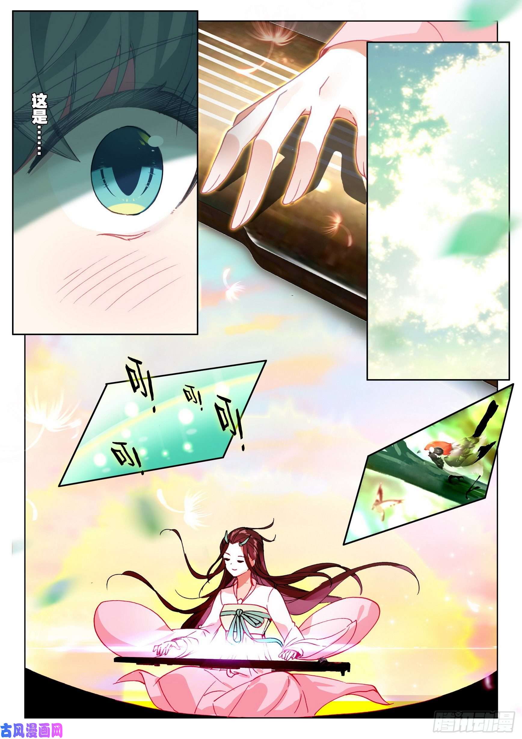 惟我独仙37 九仙琴乐