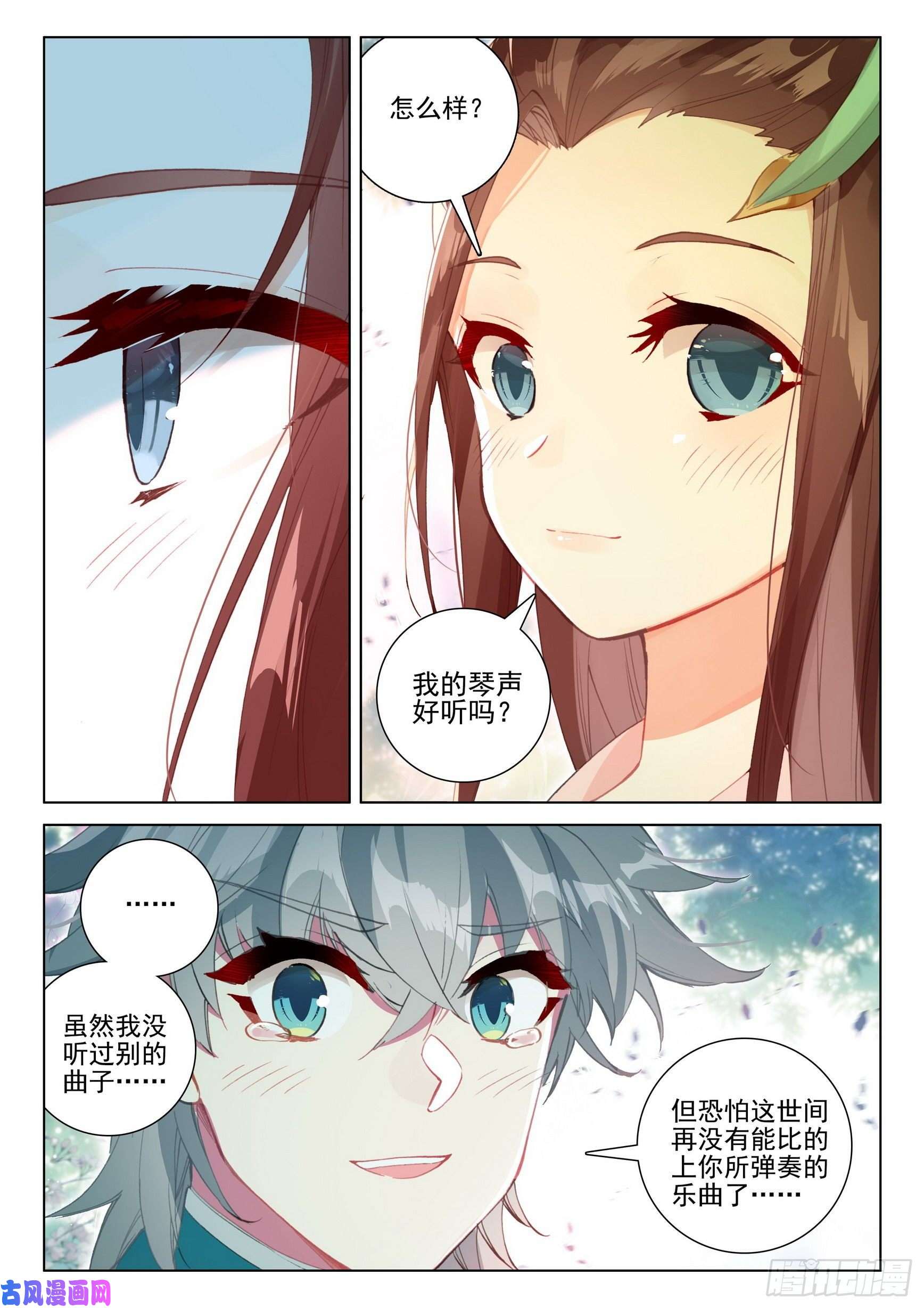惟我独仙37 九仙琴乐