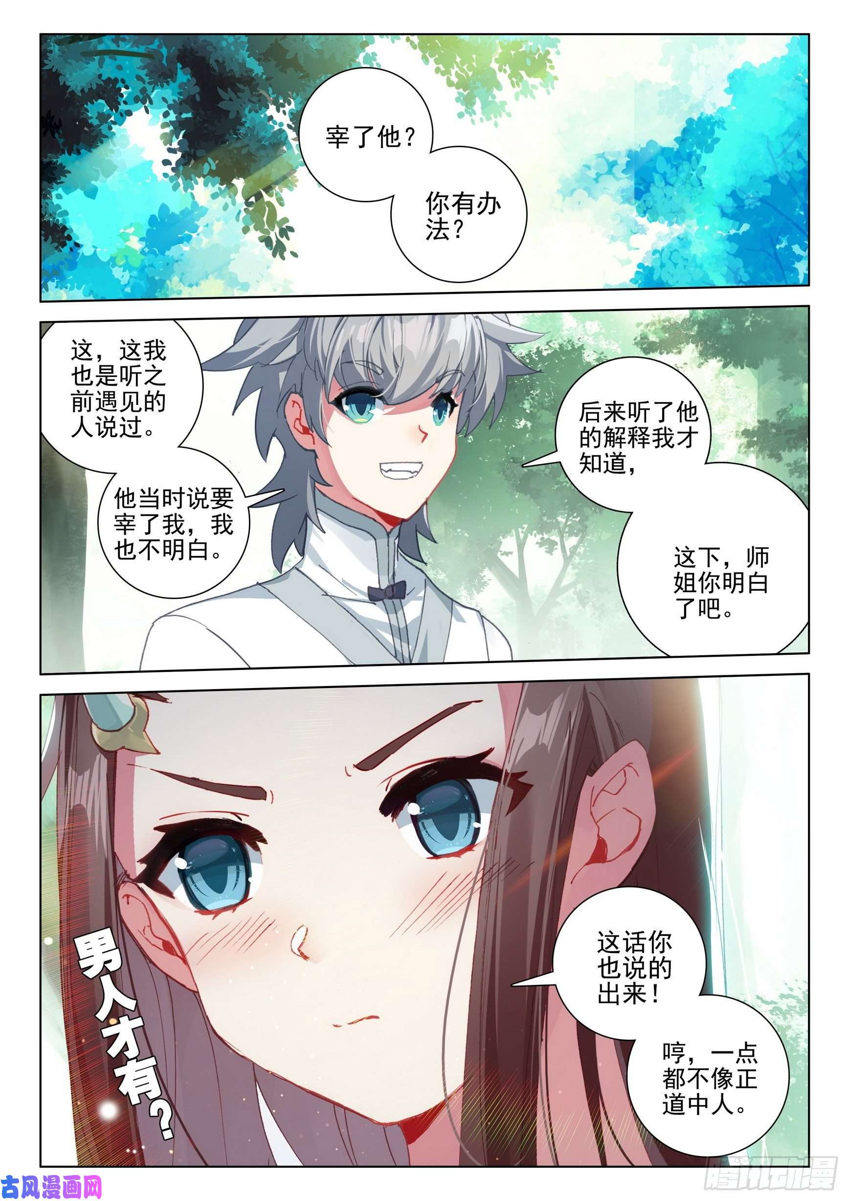 惟我独仙37 九仙琴乐