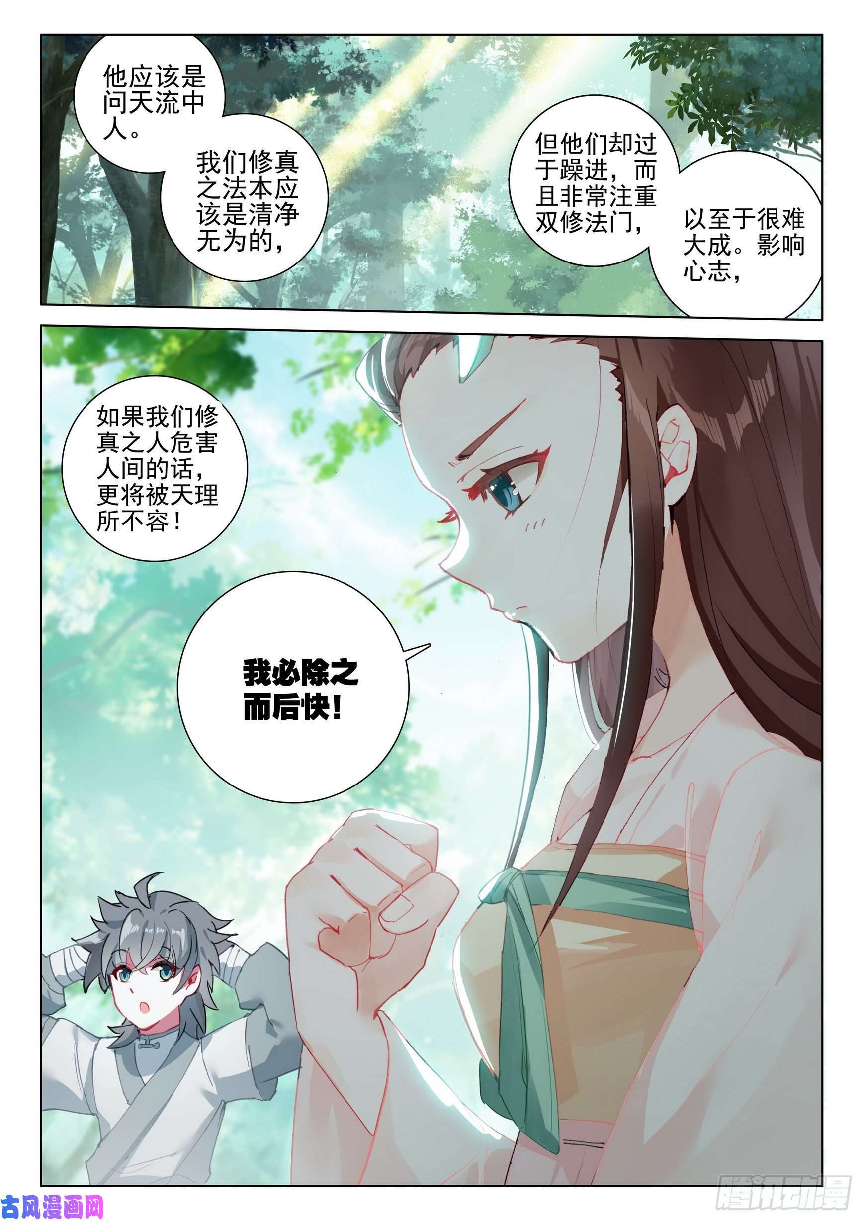 惟我独仙37 九仙琴乐