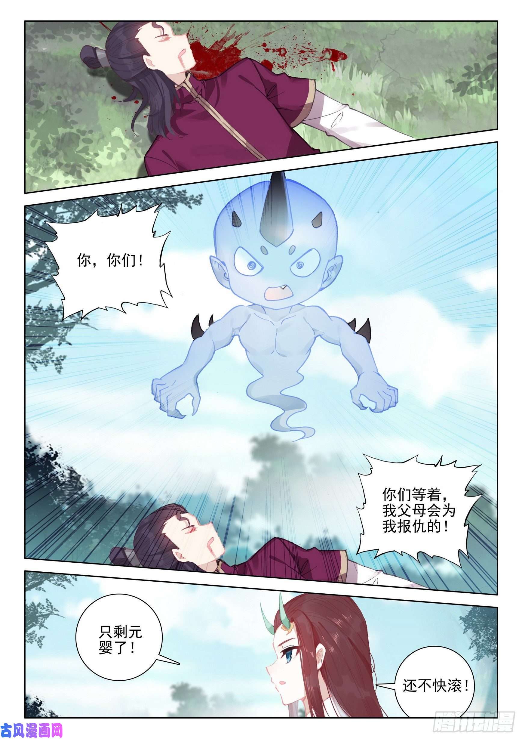 惟我独仙38 结仇问天