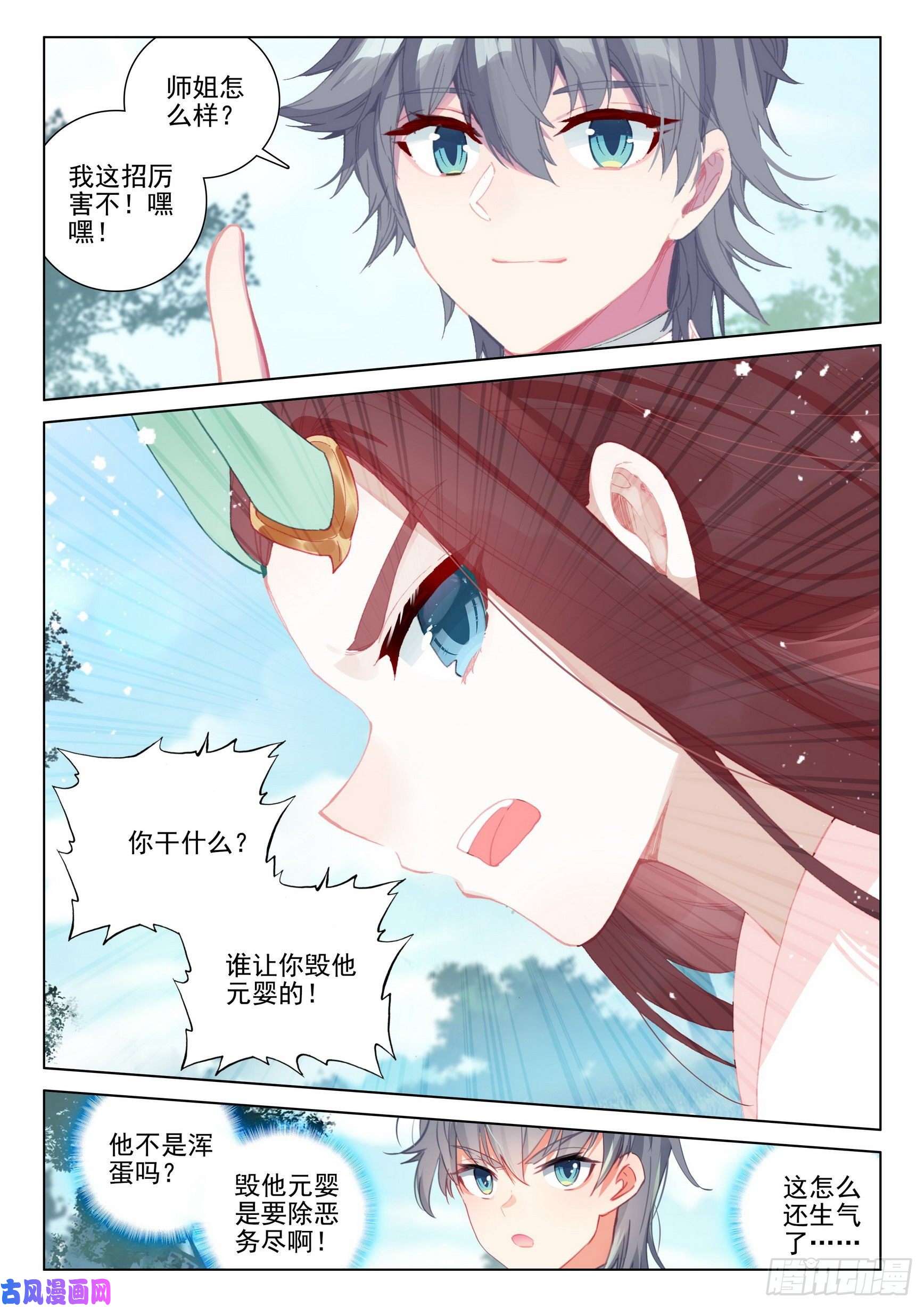 惟我独仙38 结仇问天