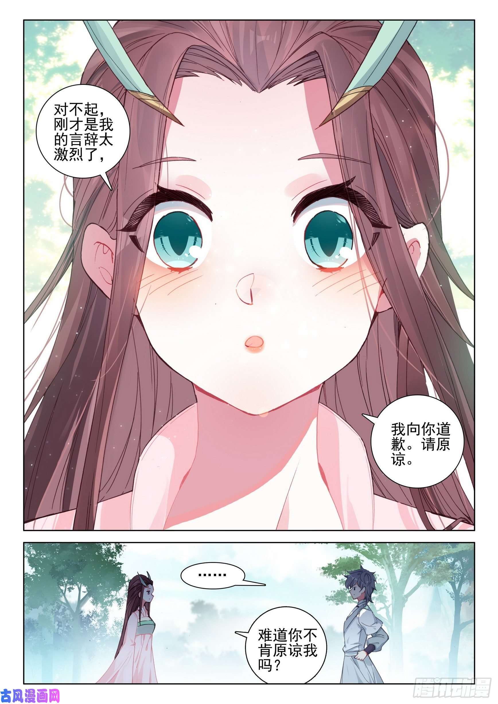 惟我独仙39 难道你不肯原谅我么？