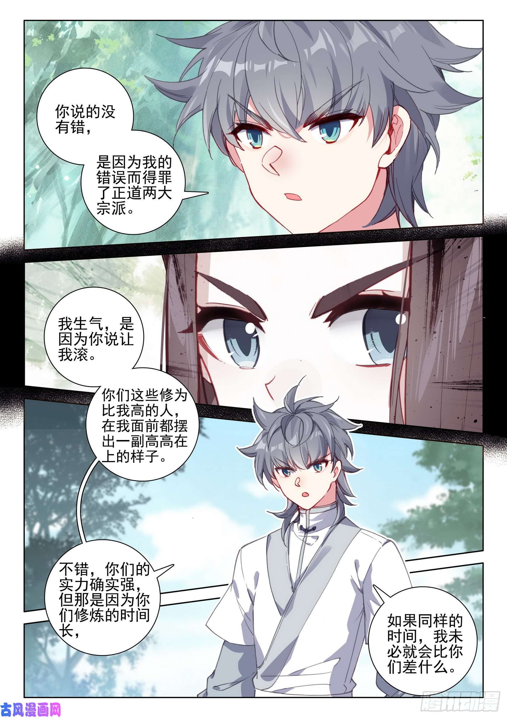 惟我独仙39 难道你不肯原谅我么？