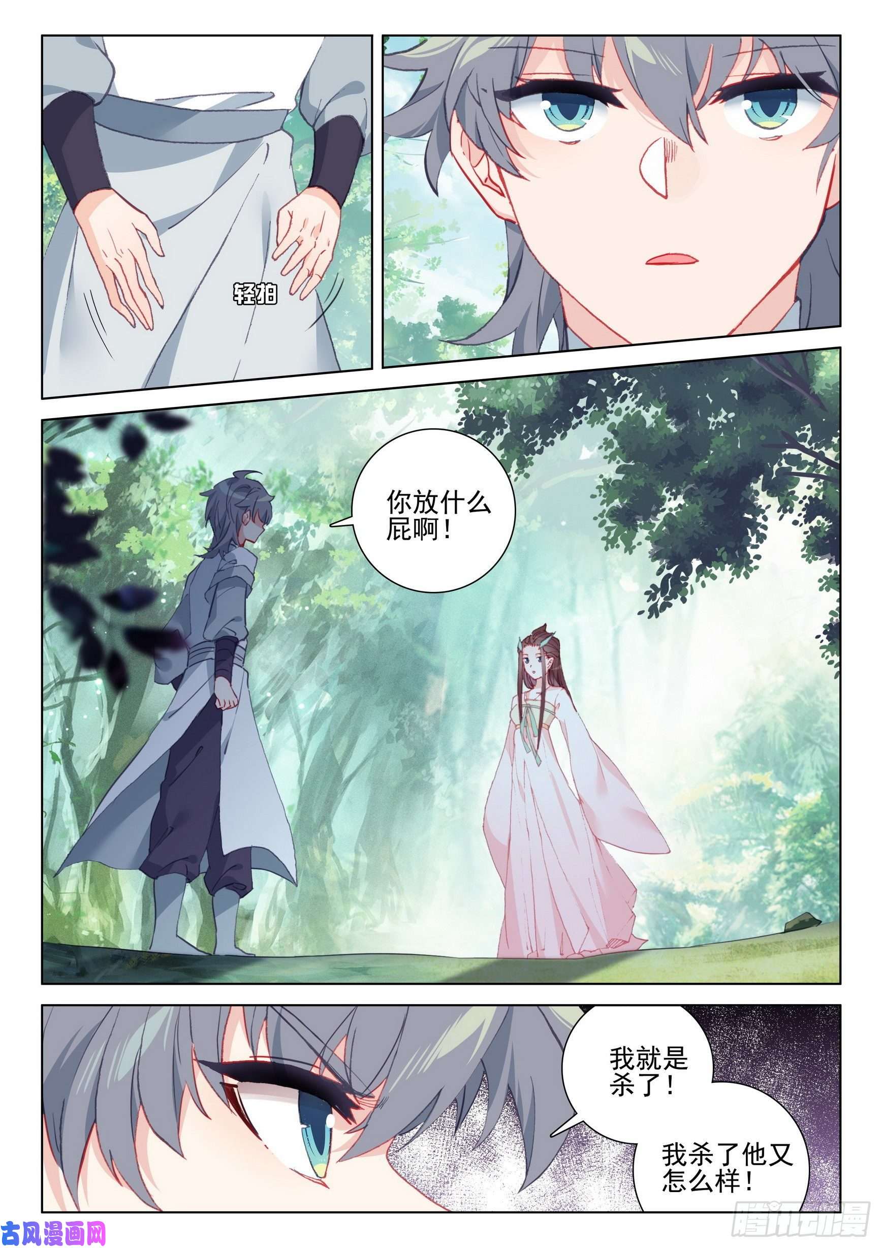 惟我独仙39 难道你不肯原谅我么？