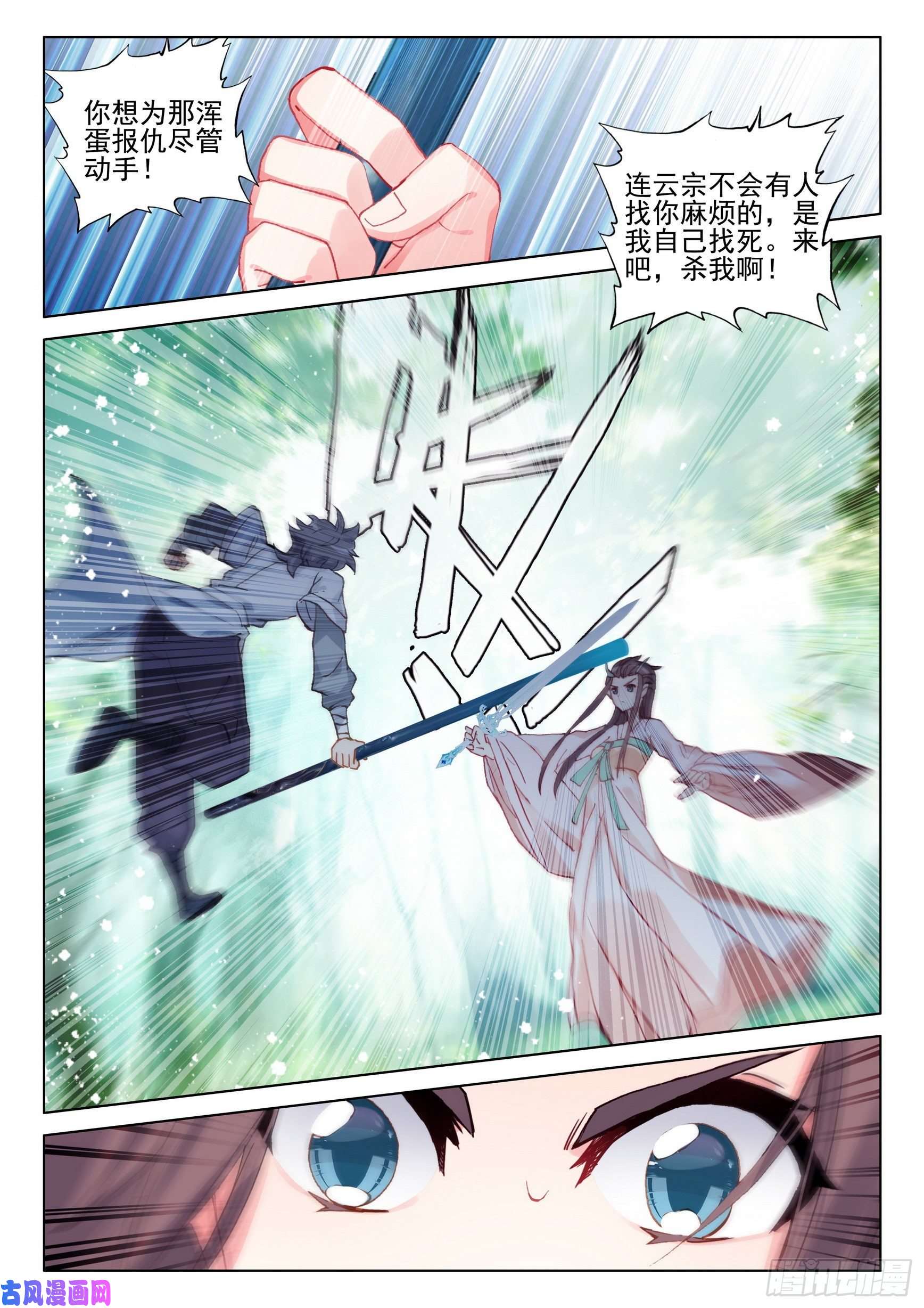惟我独仙39 难道你不肯原谅我么？