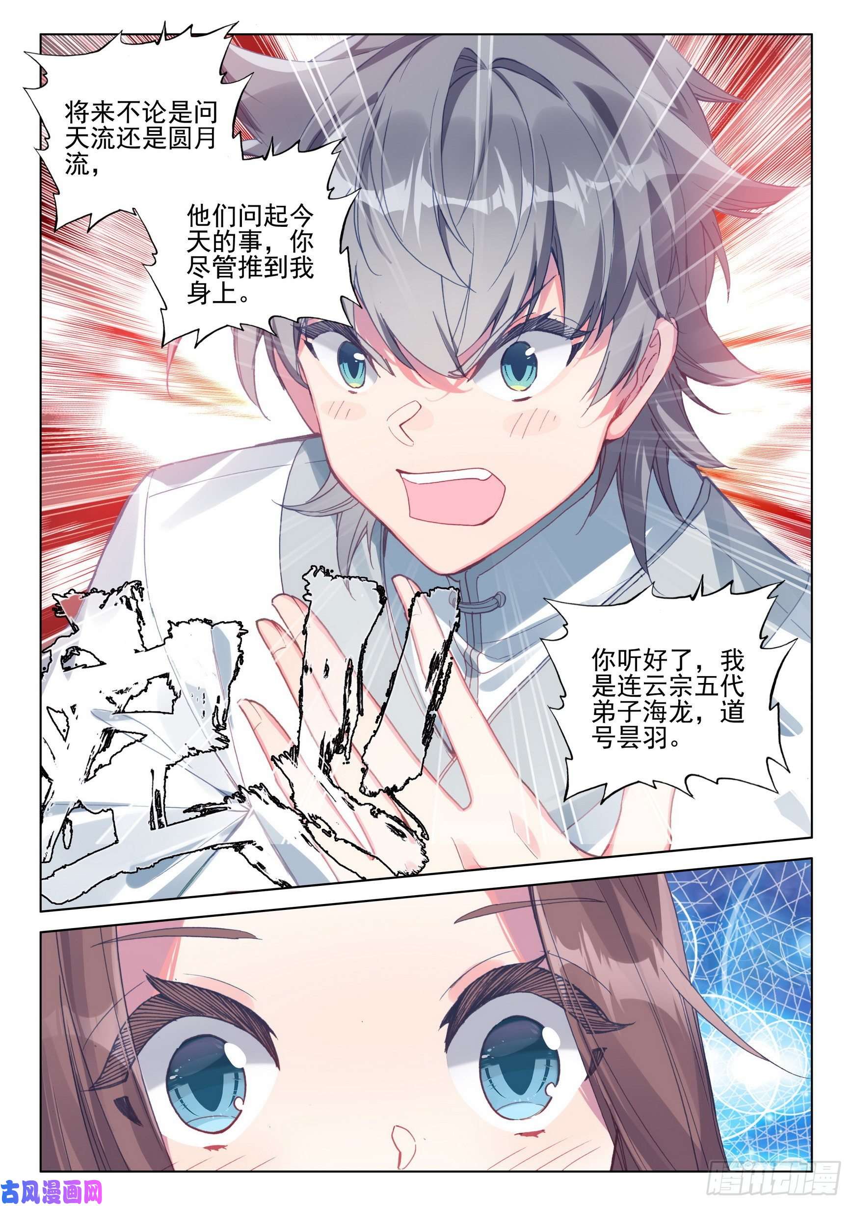 惟我独仙39 难道你不肯原谅我么？