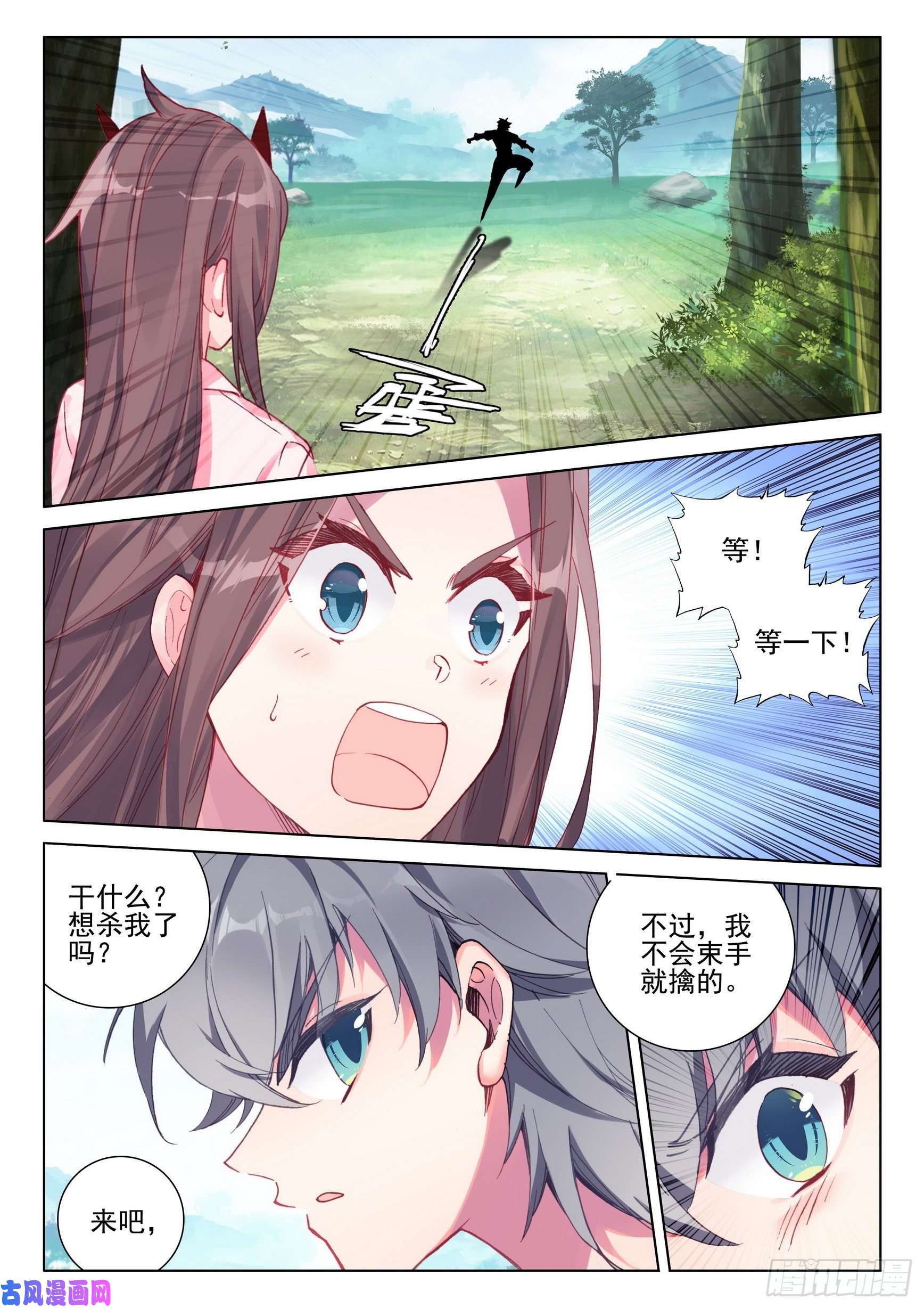 惟我独仙39 难道你不肯原谅我么？