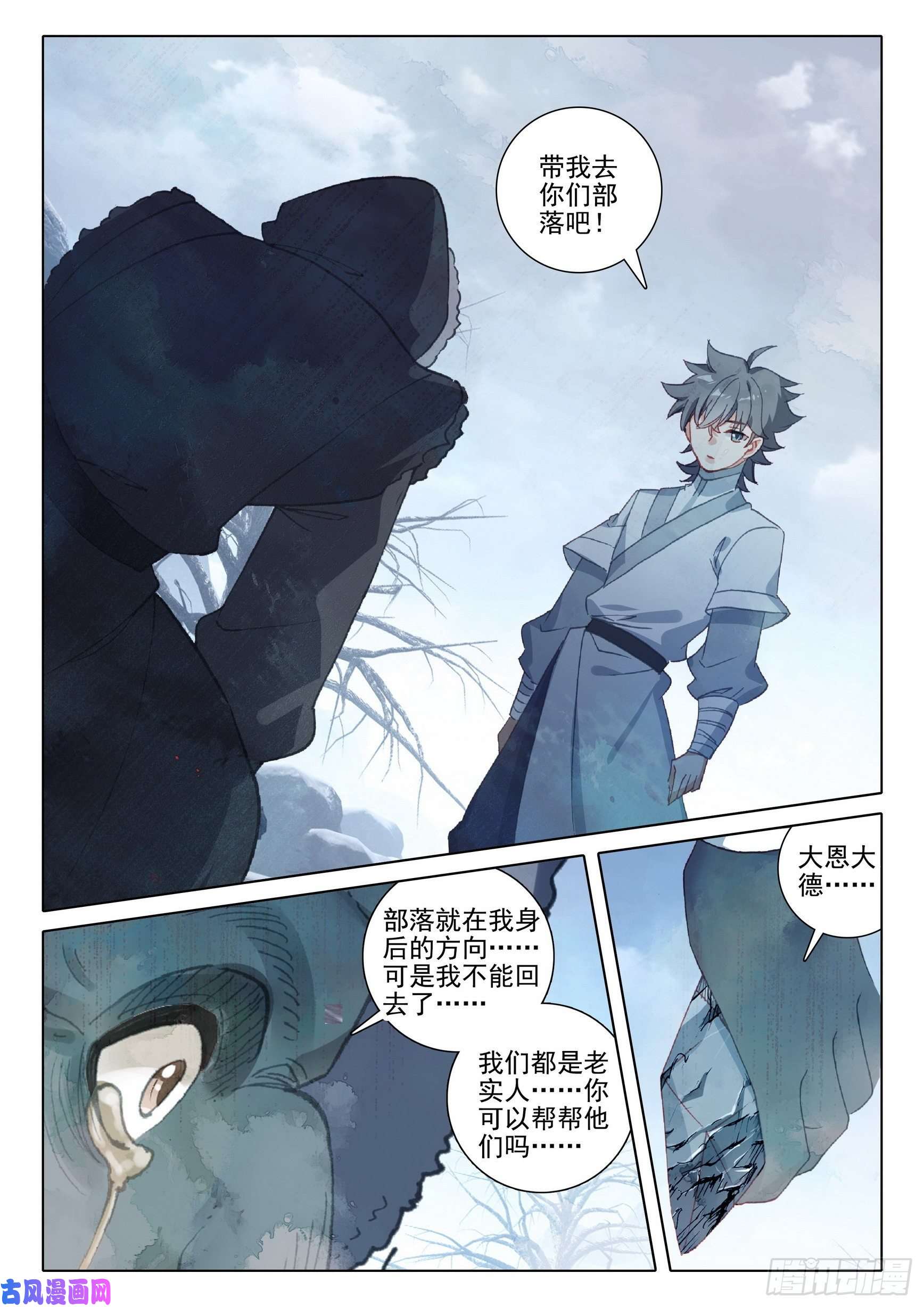 惟我独仙40 尸毒