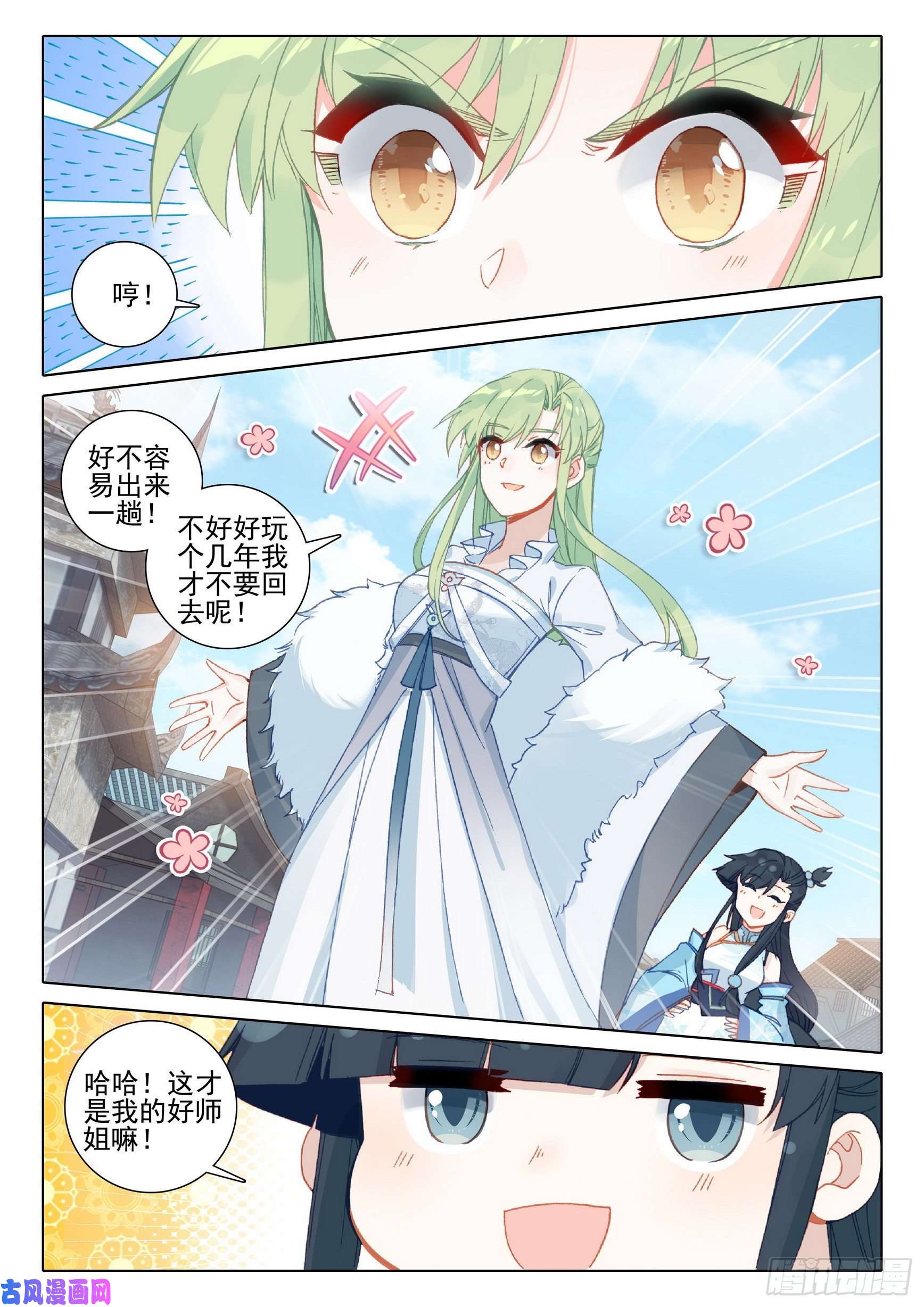 惟我独仙40 尸毒