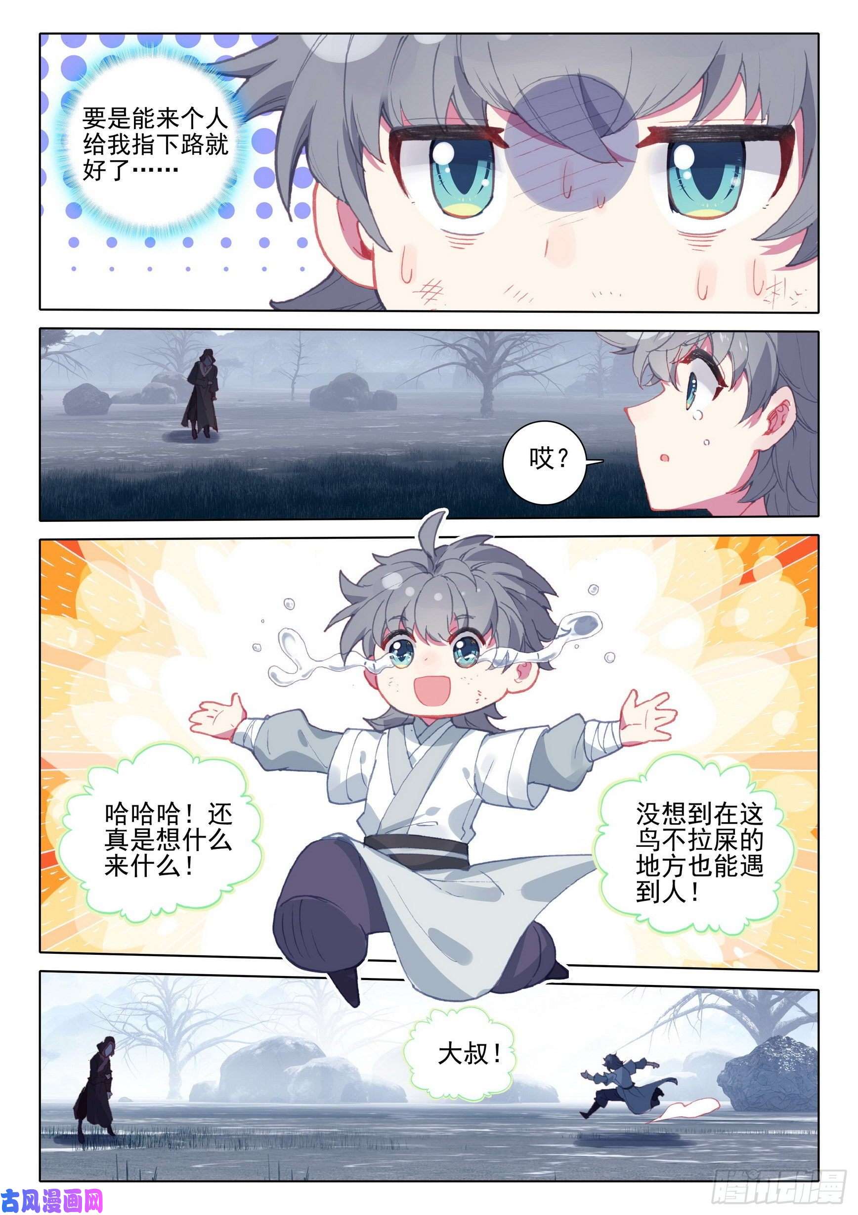 惟我独仙40 尸毒