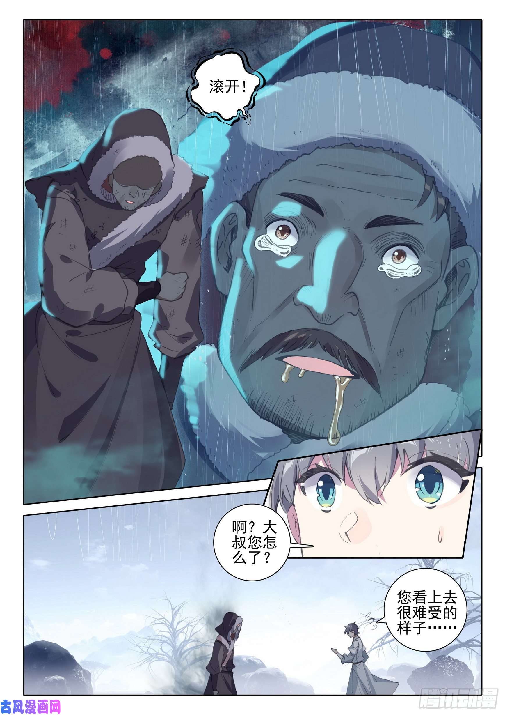 惟我独仙40 尸毒