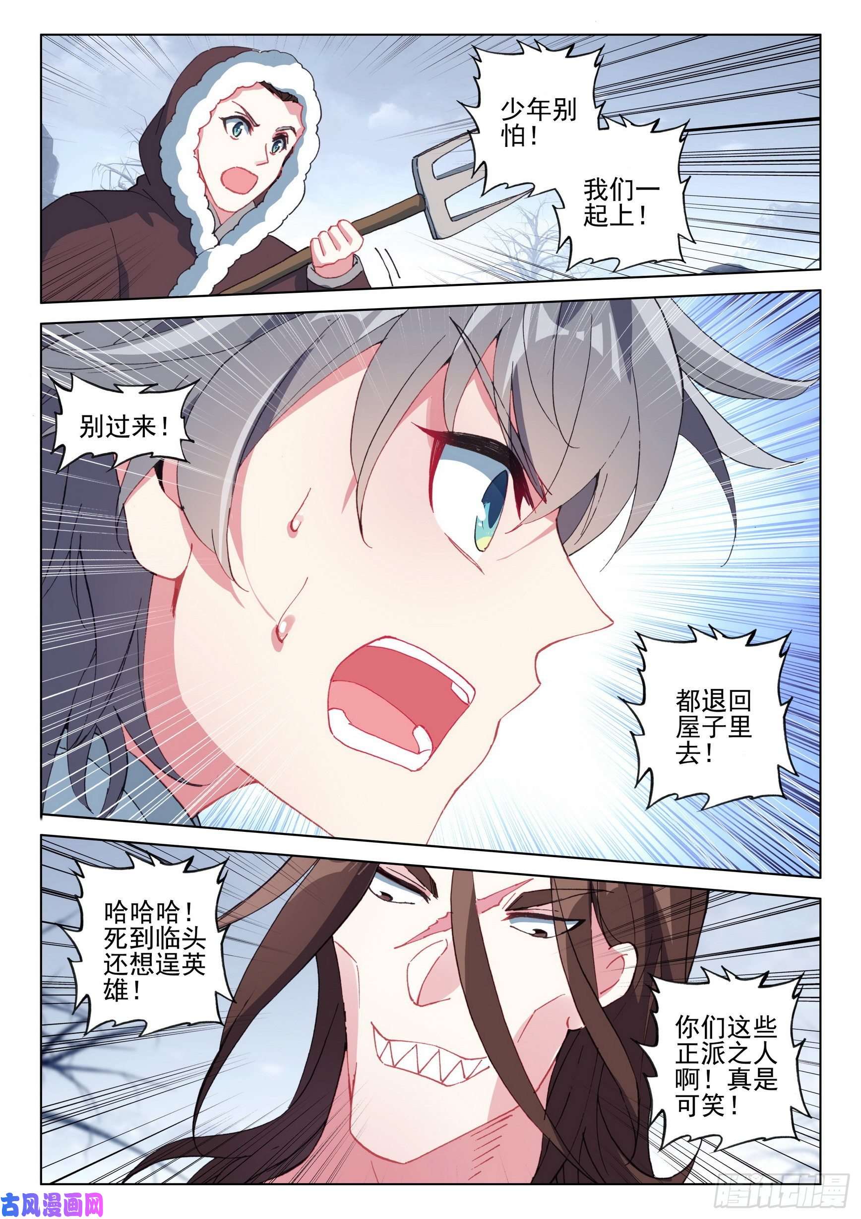 惟我独仙41 尸鬼