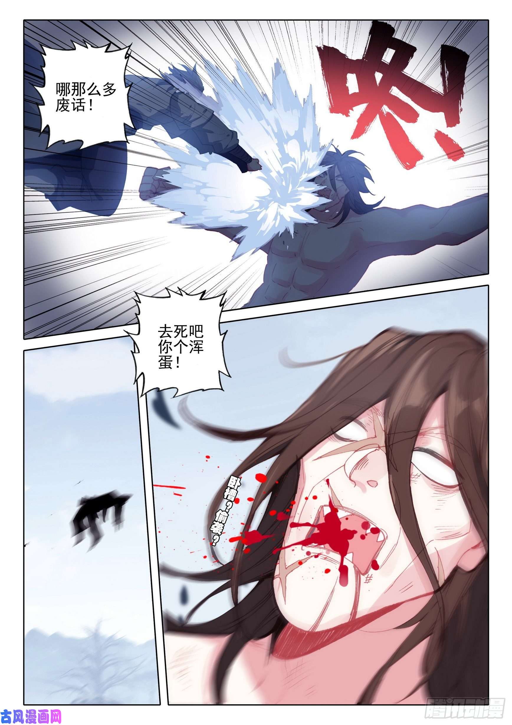 惟我独仙41 尸鬼