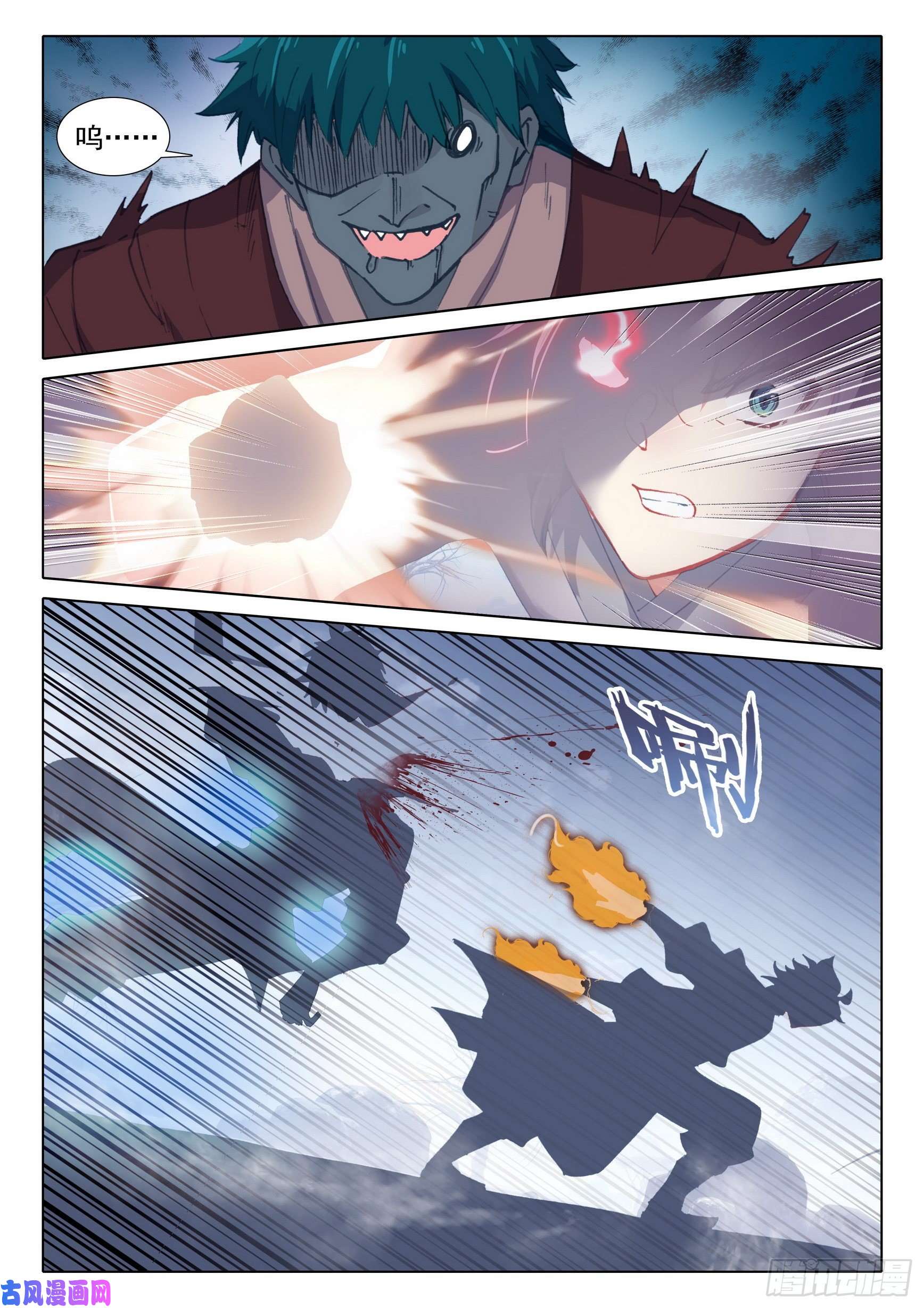 惟我独仙41 尸鬼