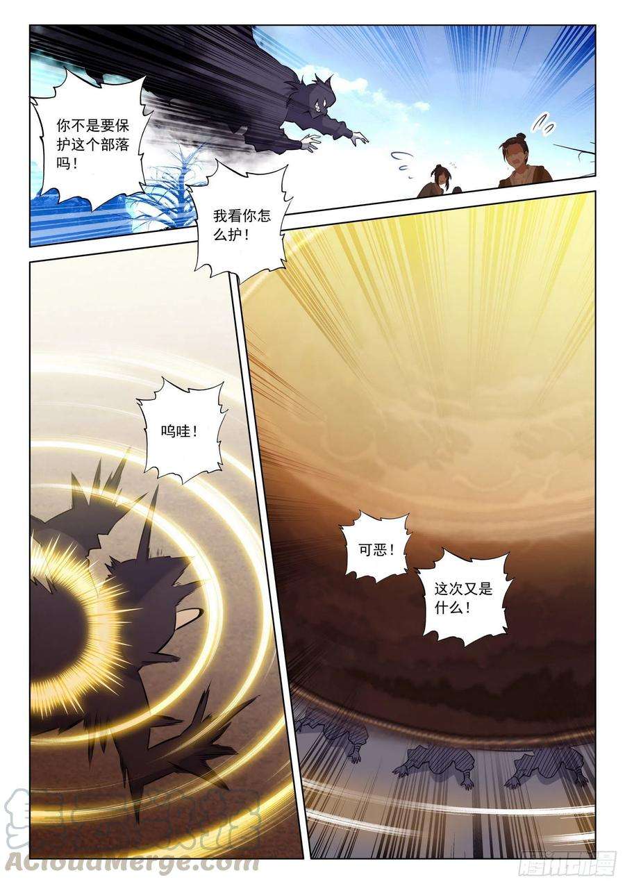 惟我独仙42 法器斗尸鬼