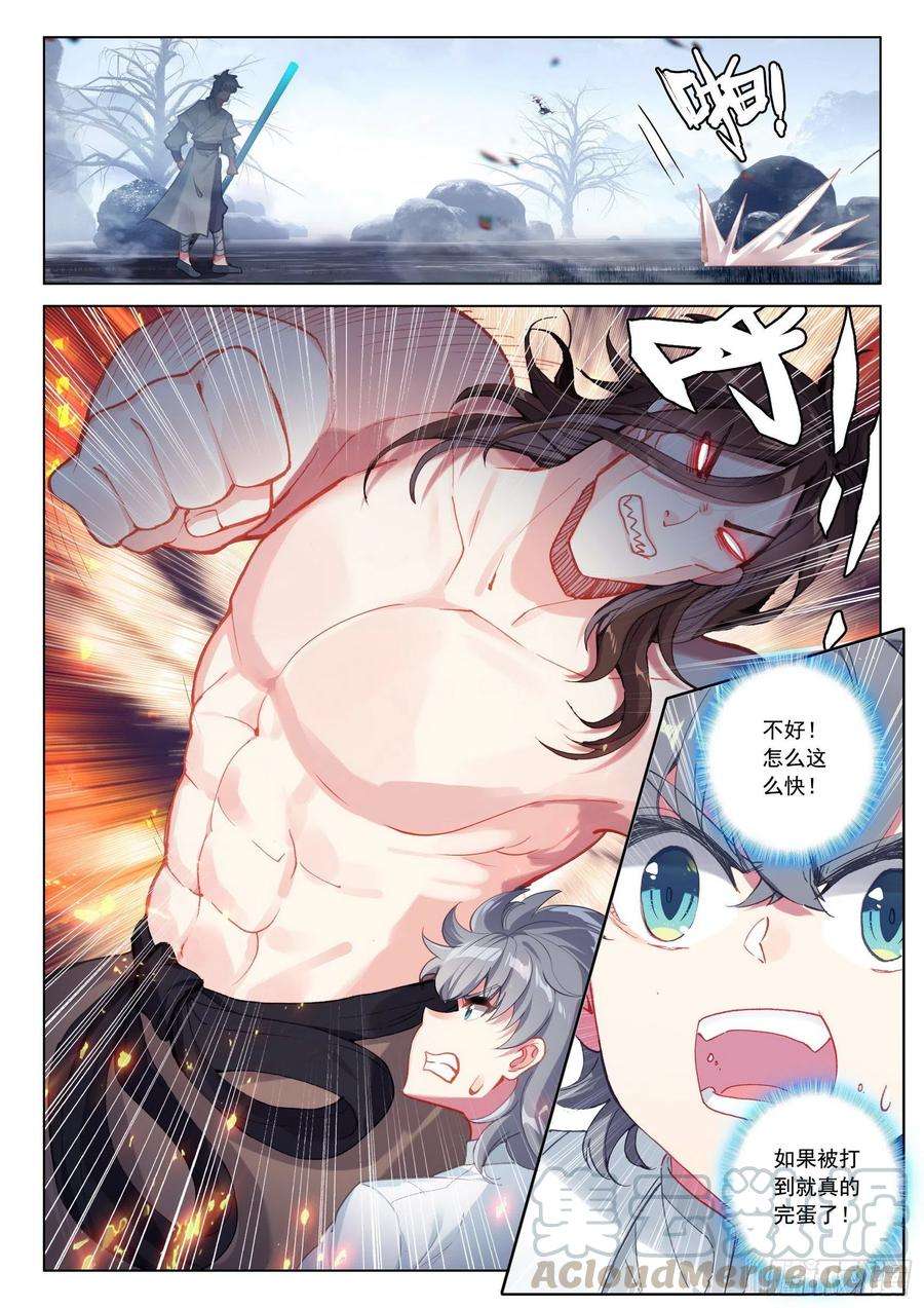 惟我独仙42 法器斗尸鬼