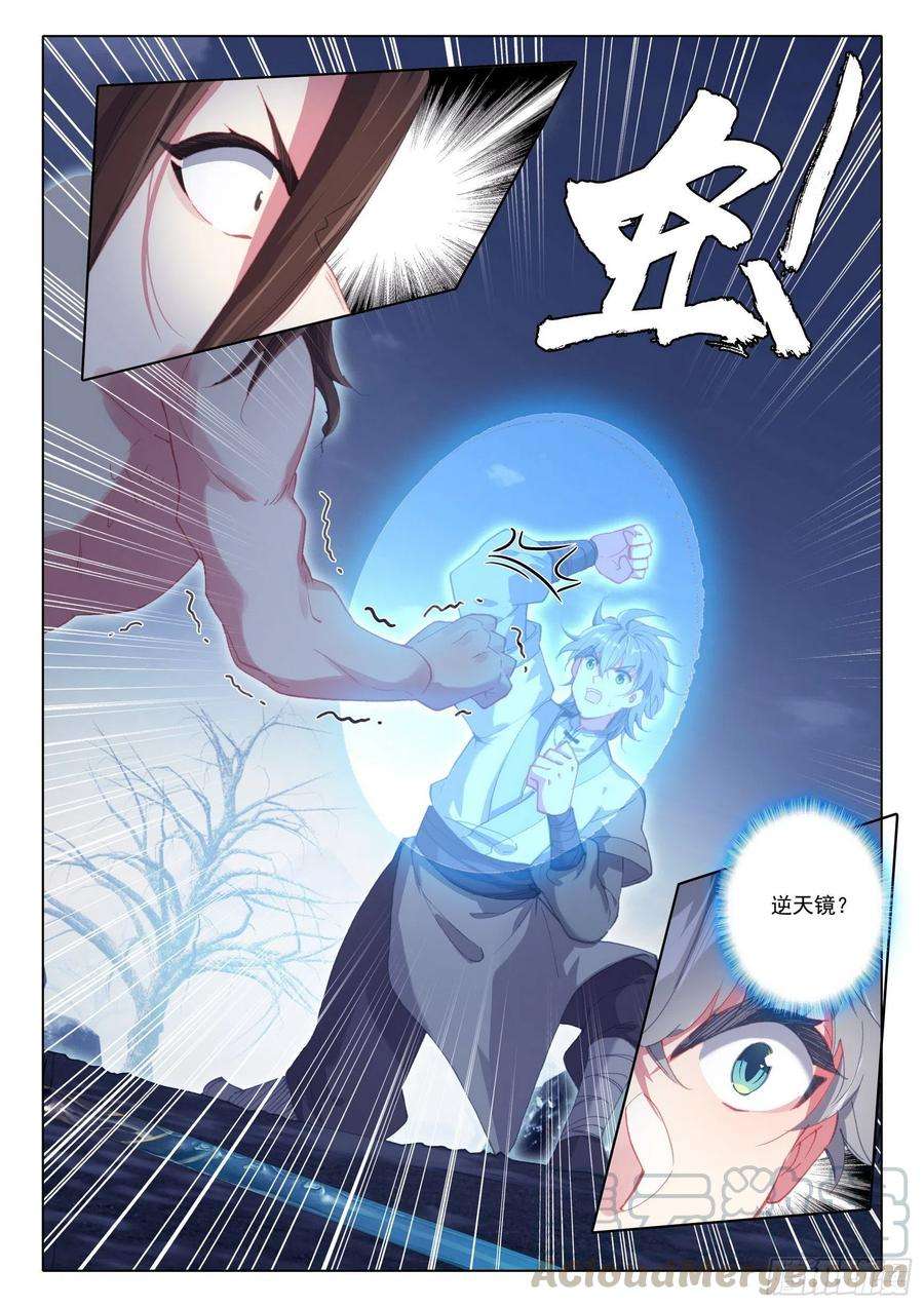 惟我独仙42 法器斗尸鬼