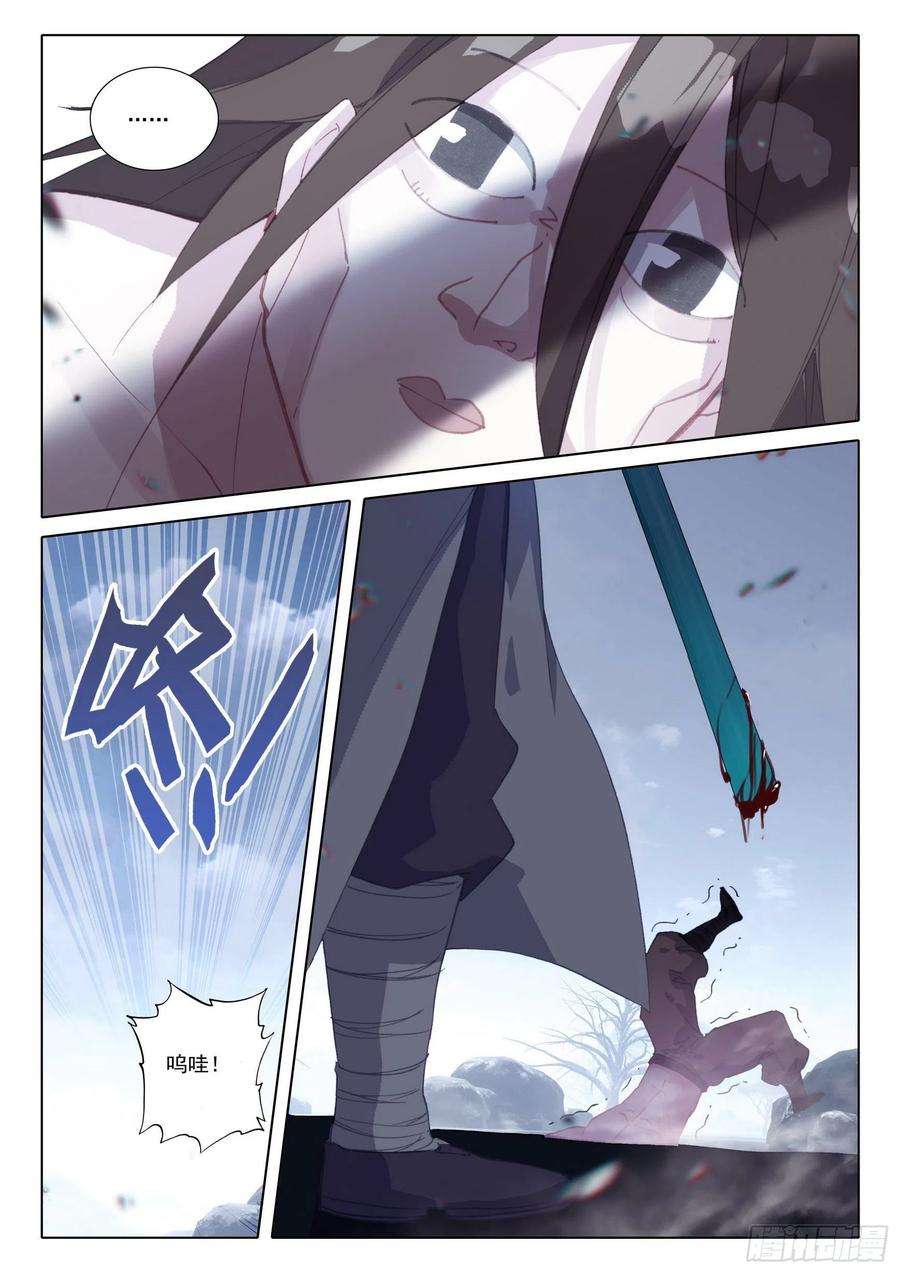 惟我独仙42 法器斗尸鬼