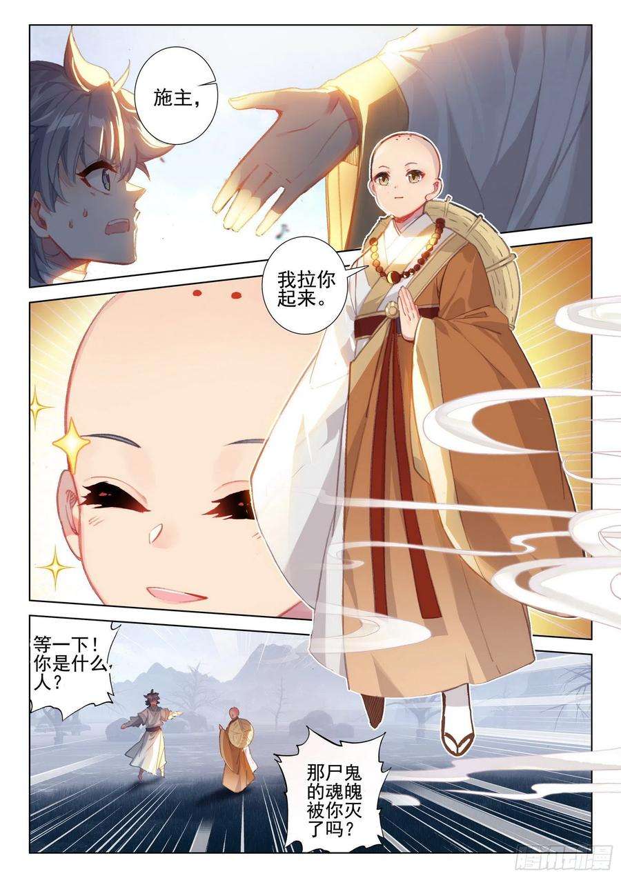 惟我独仙43 小弟弘治