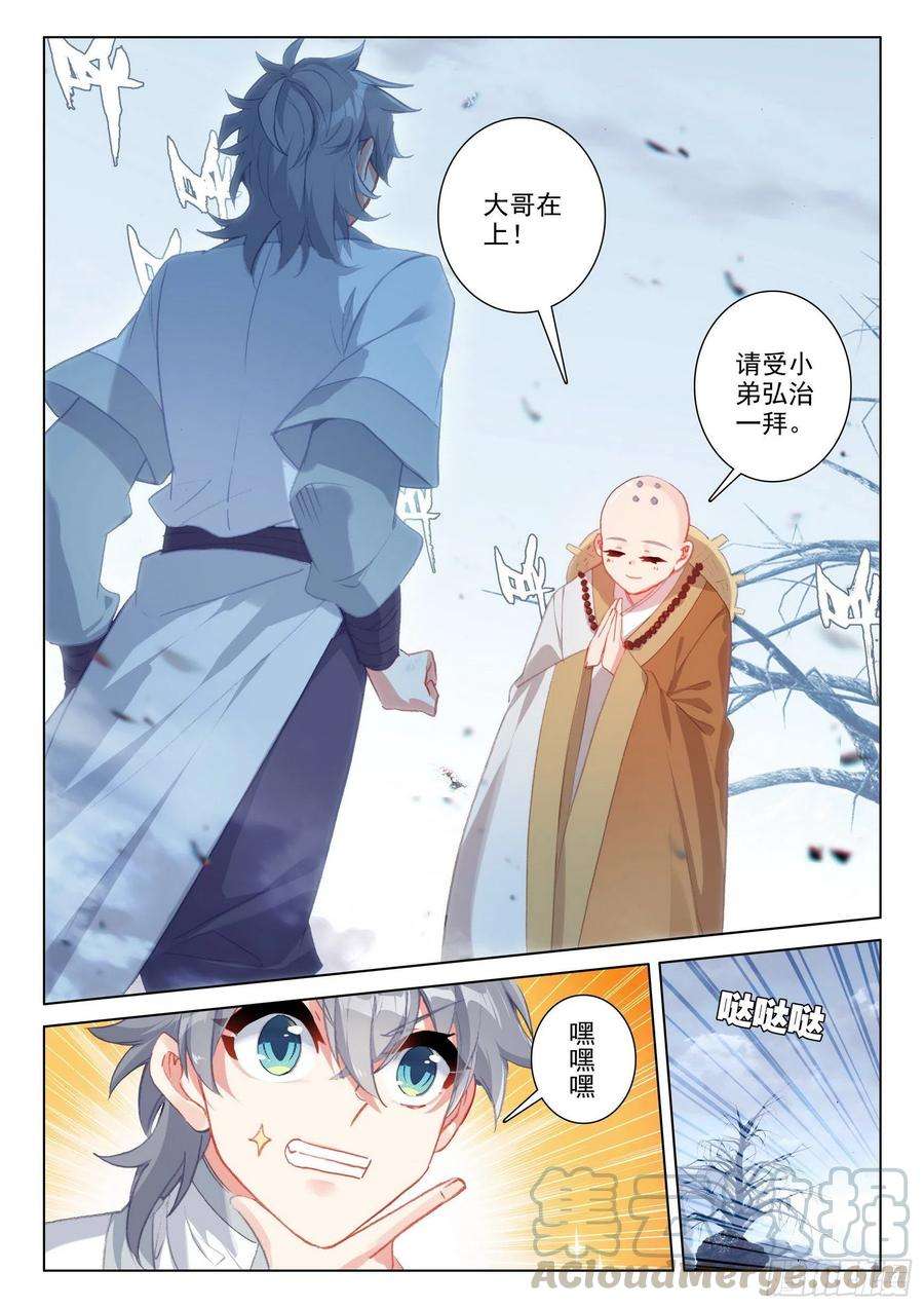 惟我独仙43 小弟弘治
