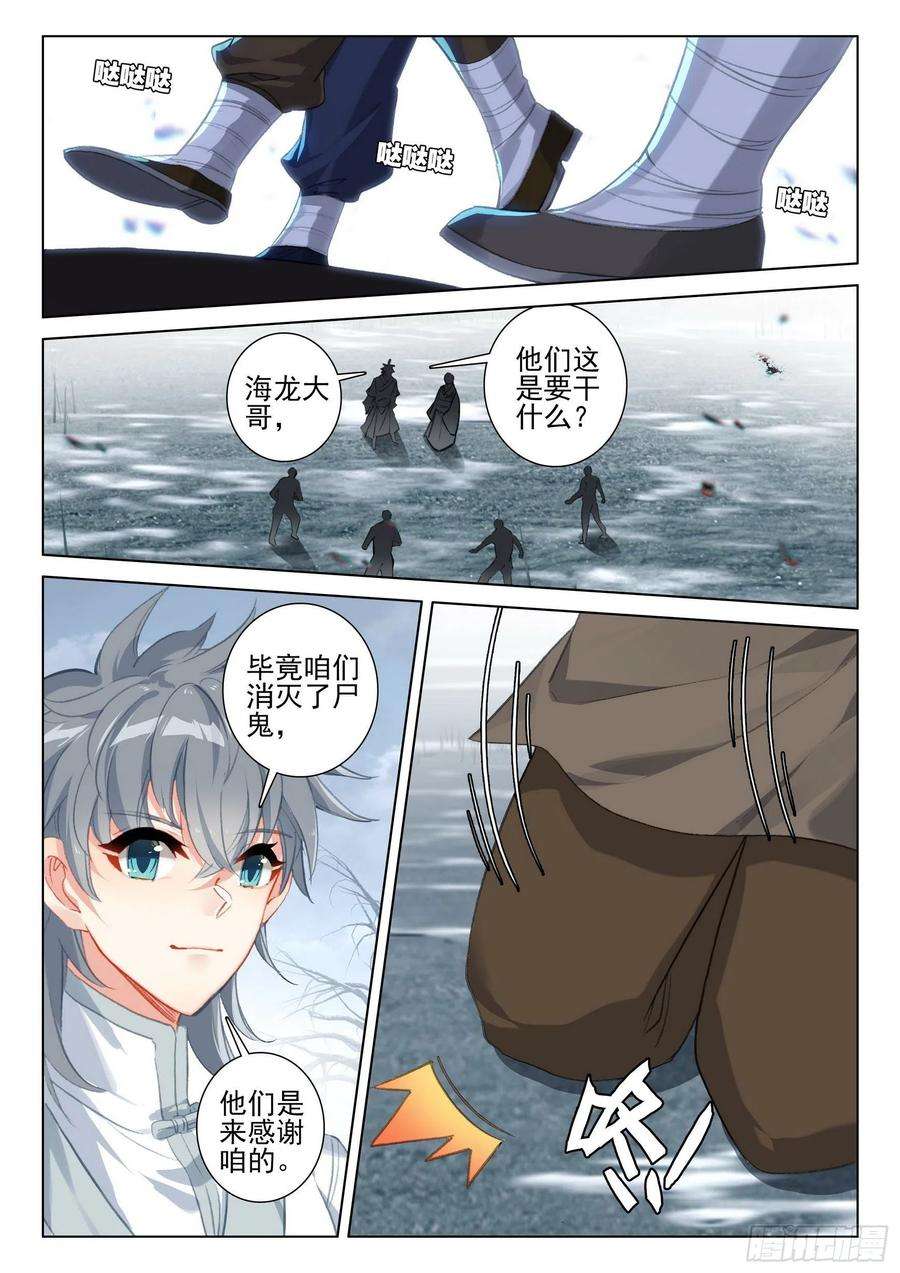 惟我独仙43 小弟弘治