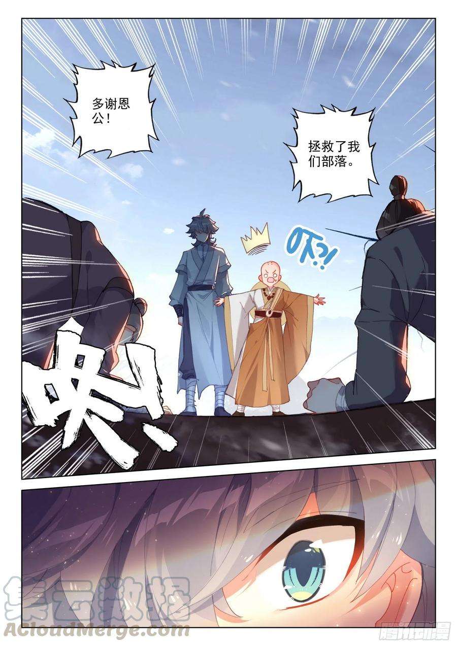 惟我独仙43 小弟弘治