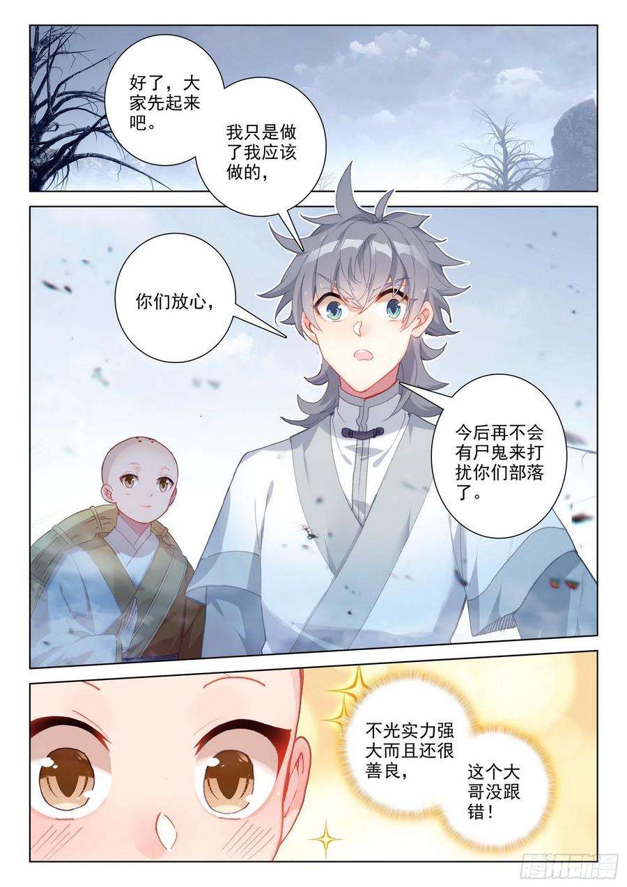 惟我独仙43 小弟弘治