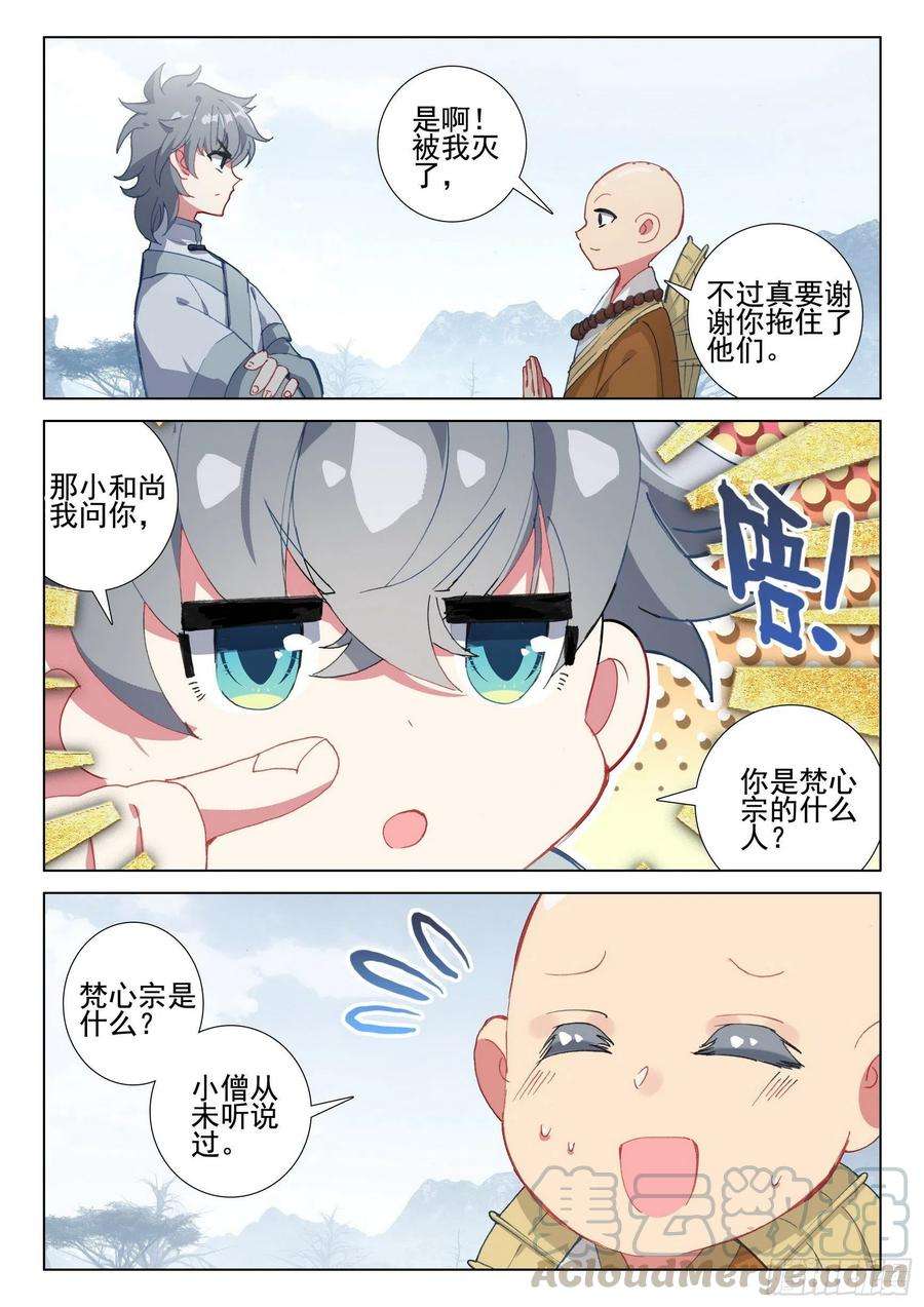 惟我独仙43 小弟弘治
