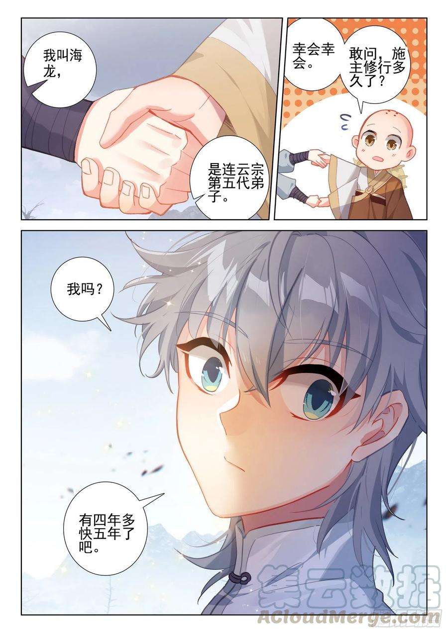 惟我独仙43 小弟弘治