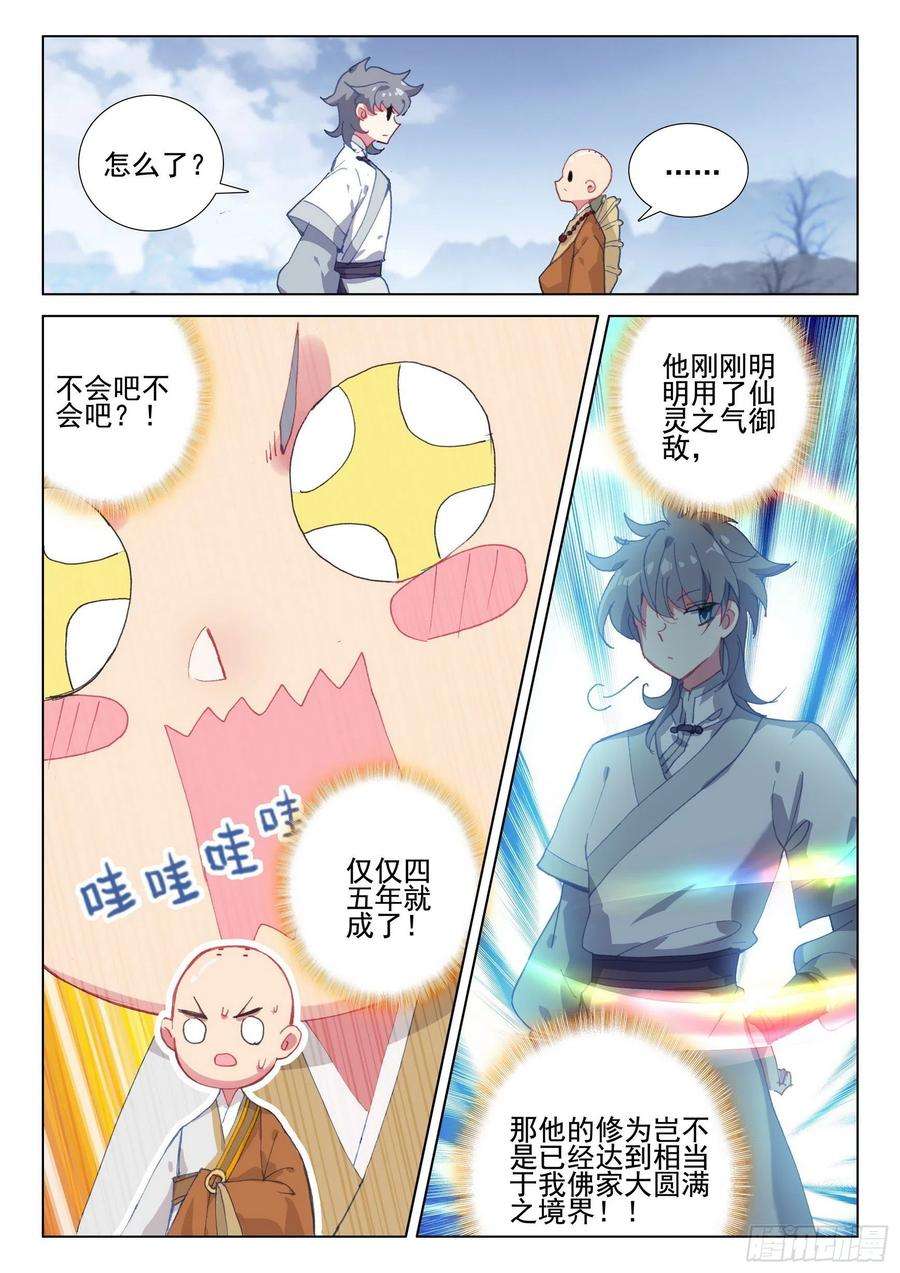 惟我独仙43 小弟弘治