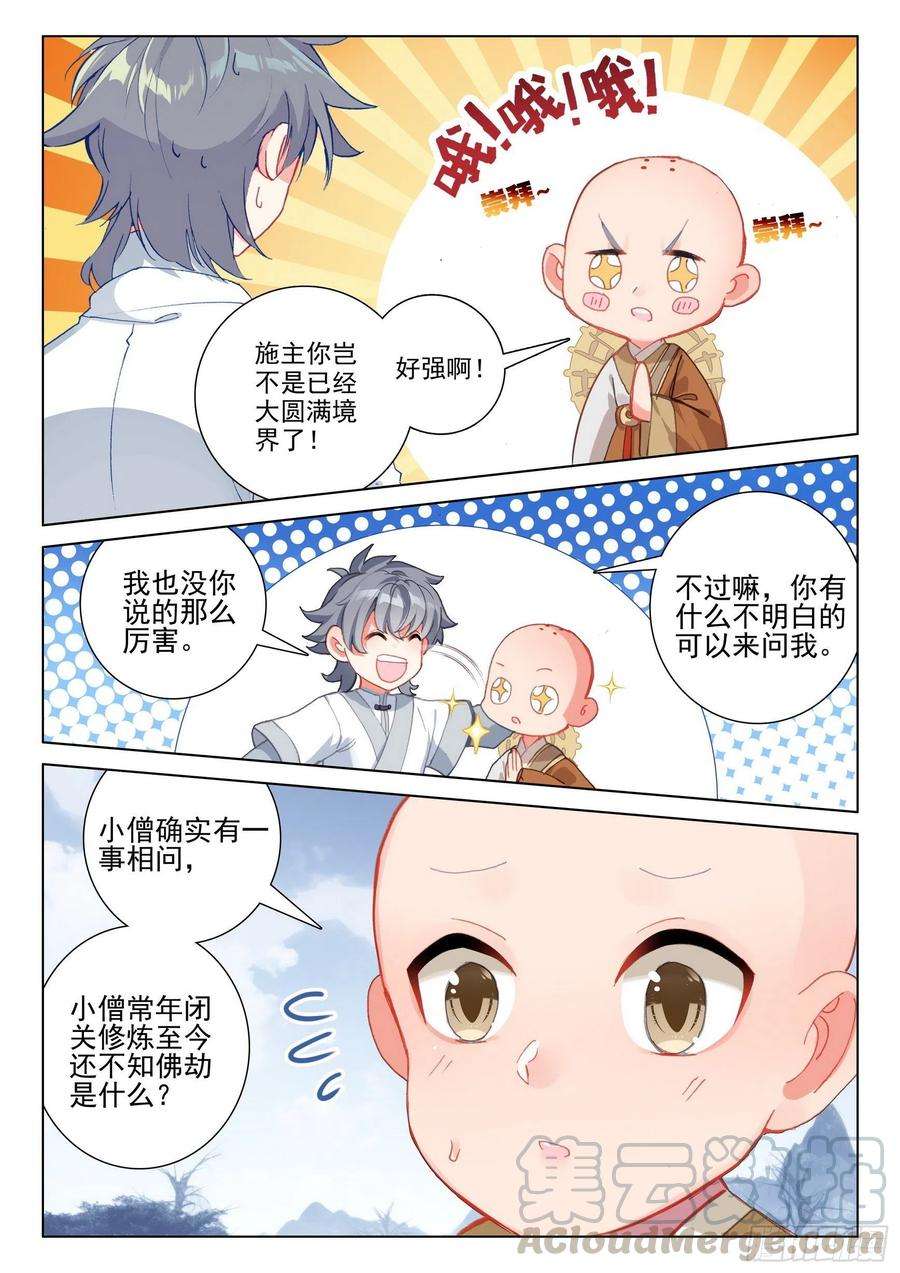 惟我独仙43 小弟弘治