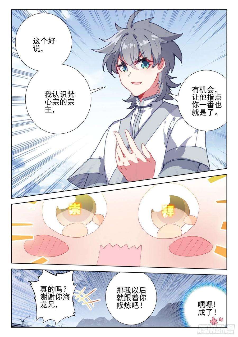 惟我独仙43 小弟弘治