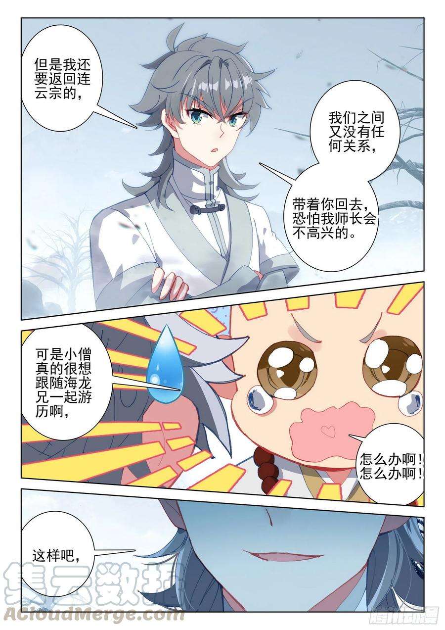 惟我独仙43 小弟弘治