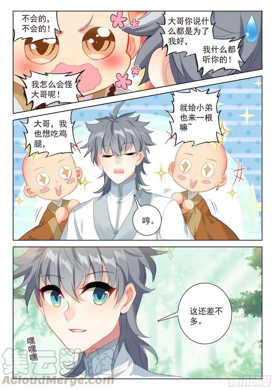 惟我独仙44 话家！