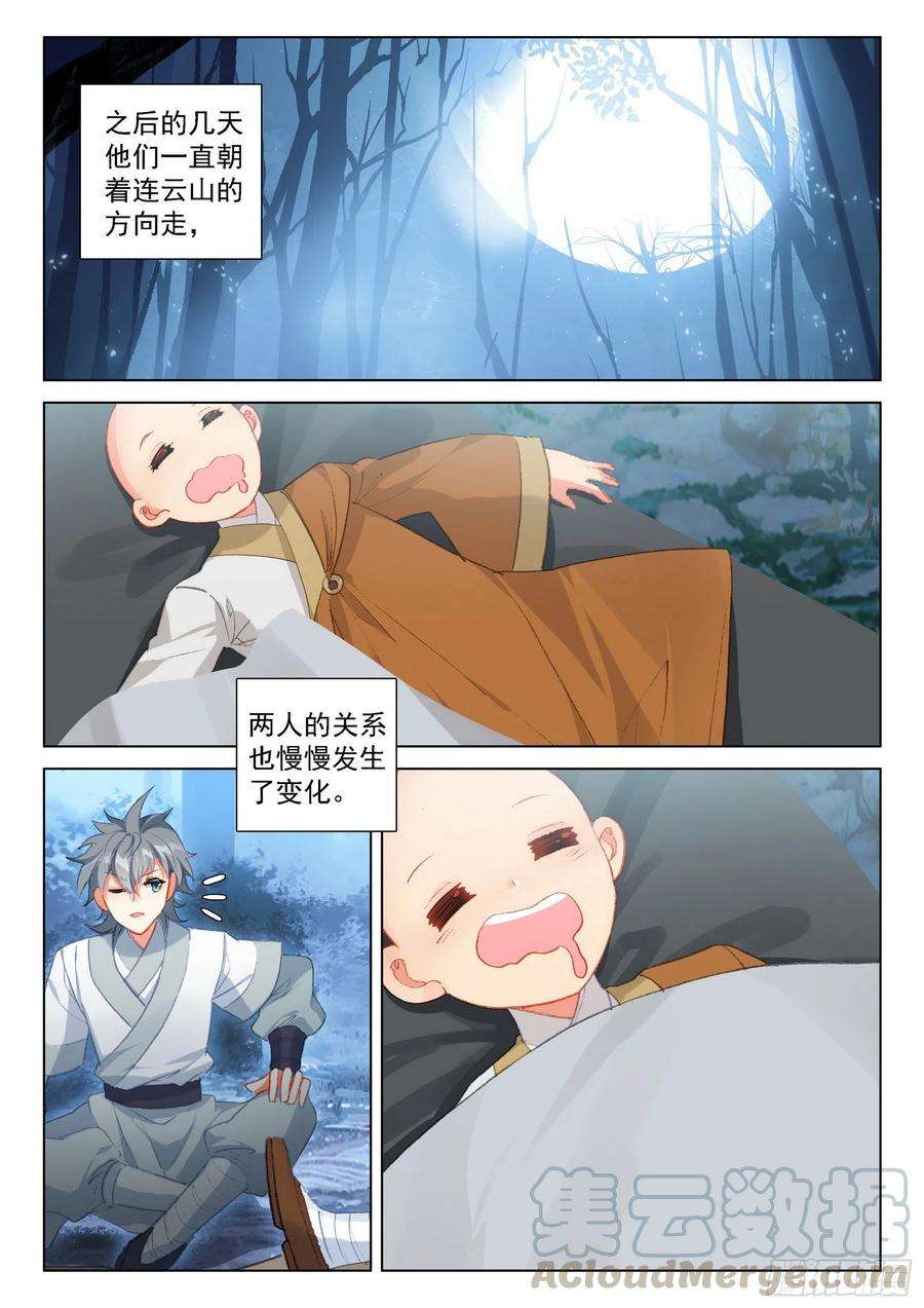 惟我独仙44 话家！