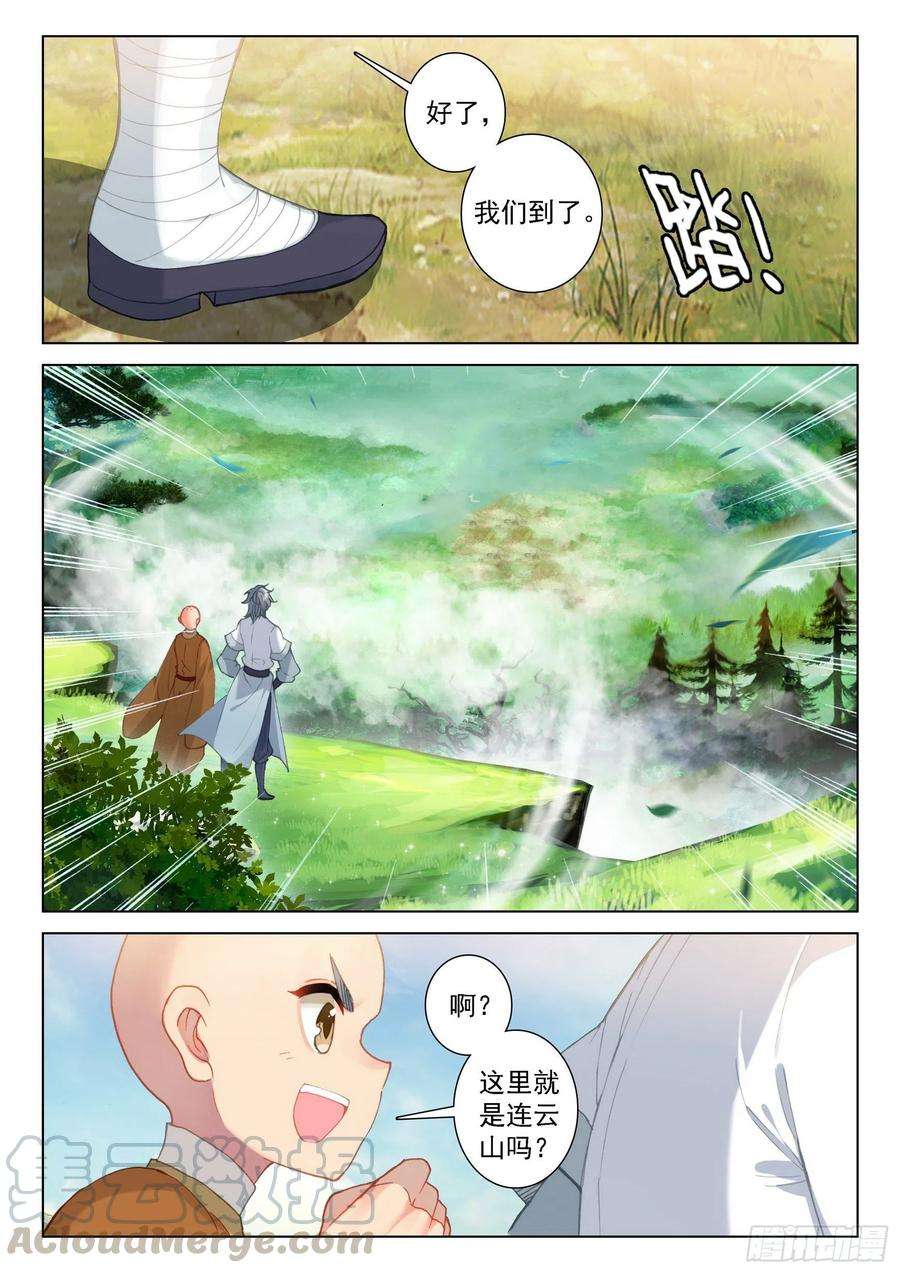 惟我独仙44 话家！