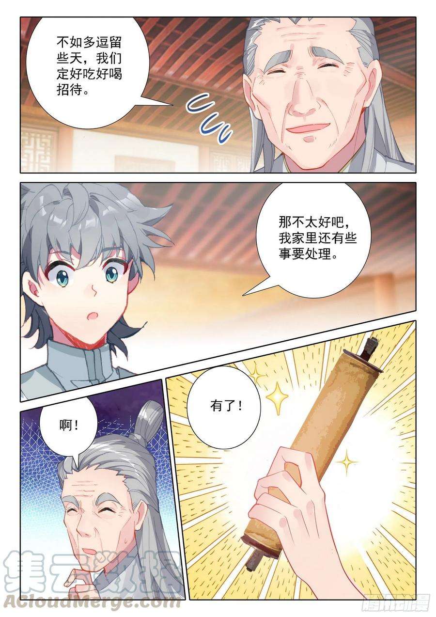 惟我独仙44 话家！