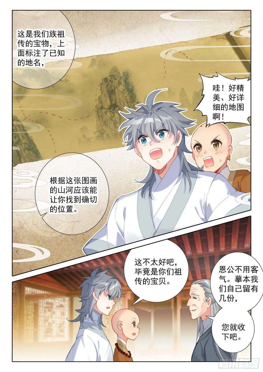 惟我独仙44 话家！